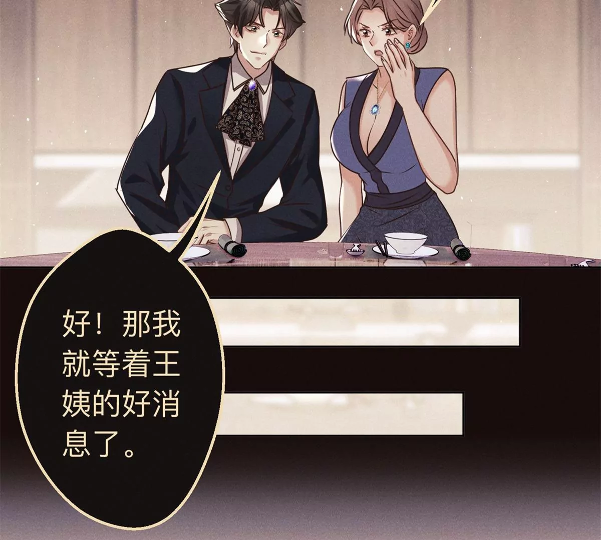 第3话 暴殄天物(1/3)-第4话