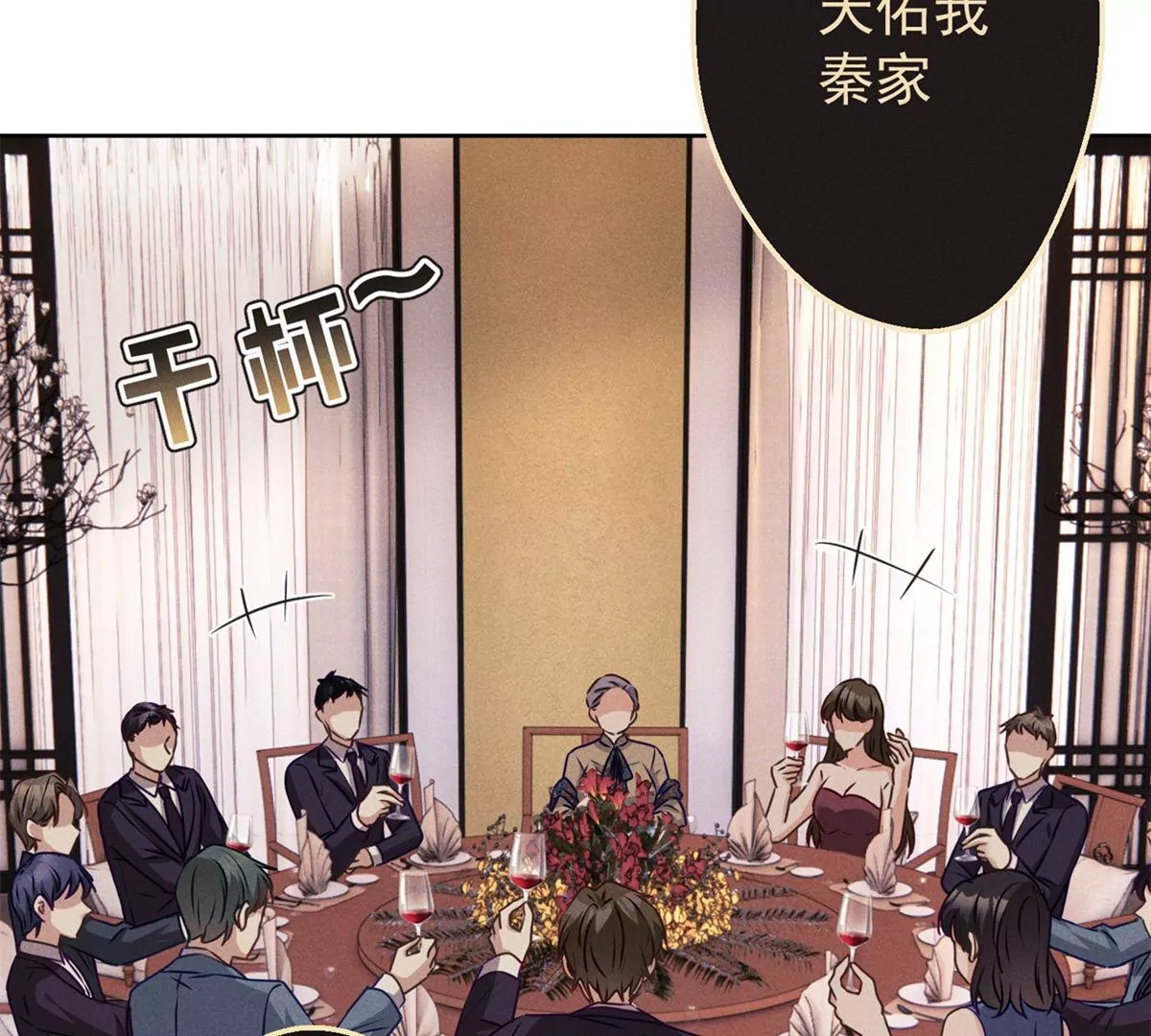 第3话 暴殄天物(1/3)-第4话