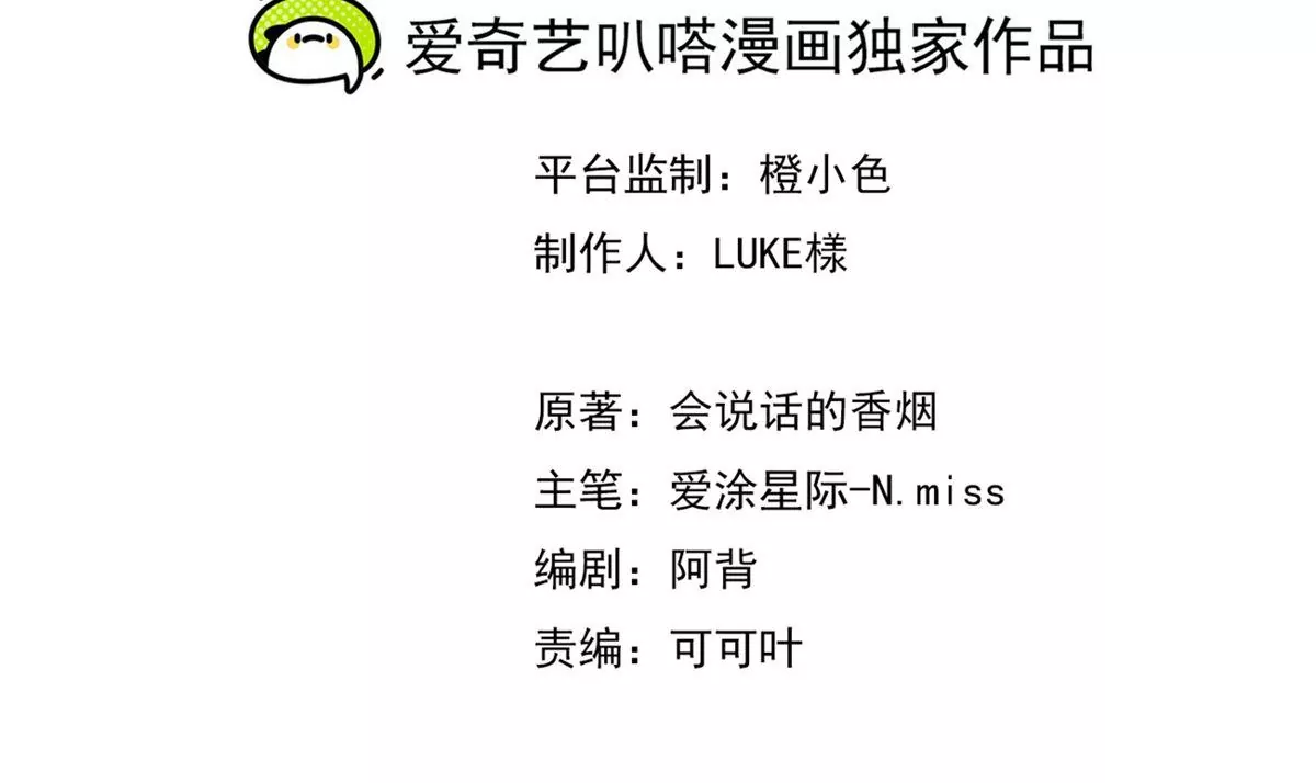 第3话 暴殄天物(1/3)-第4话