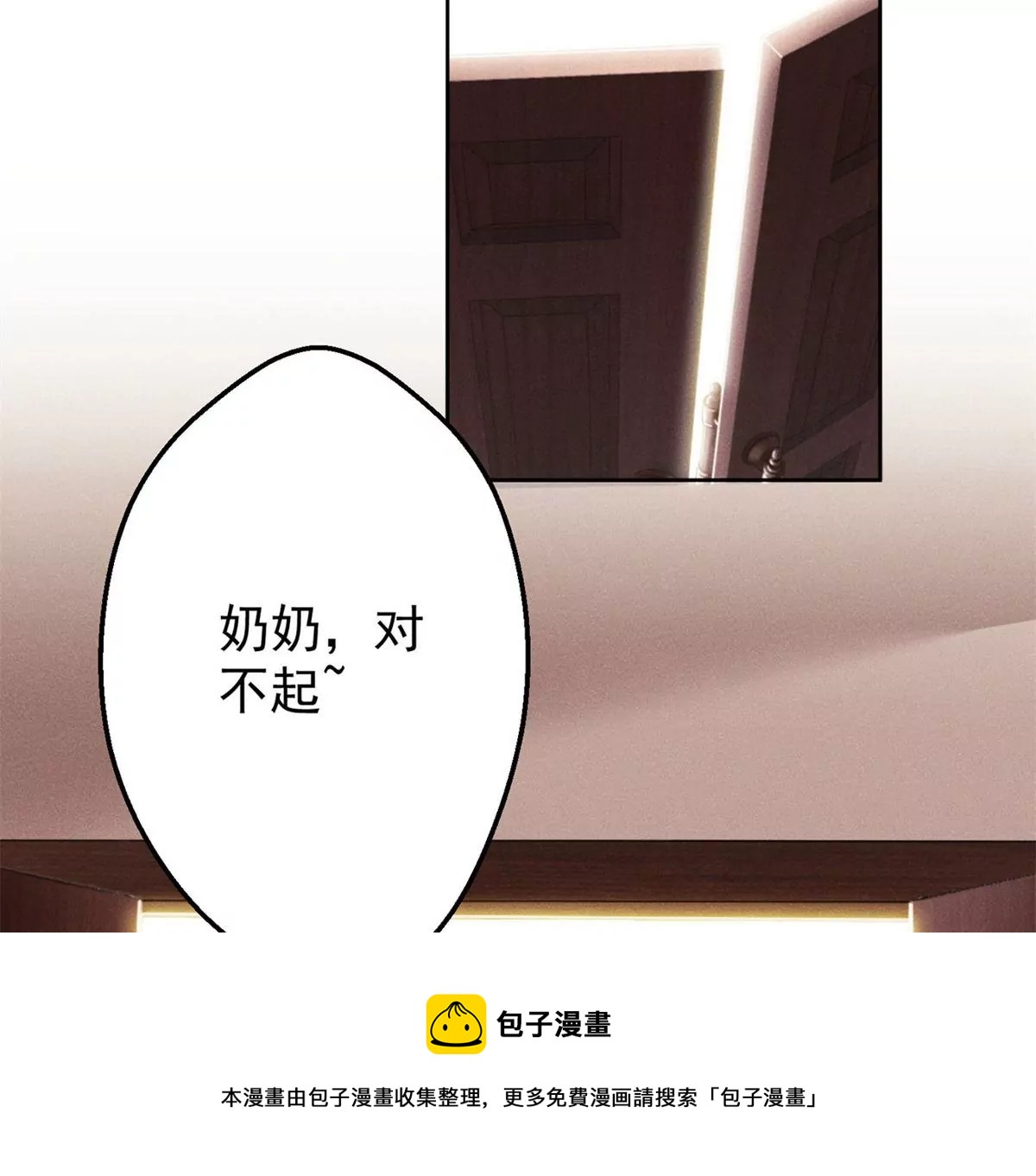 第3话 暴殄天物(1/3)-第4话