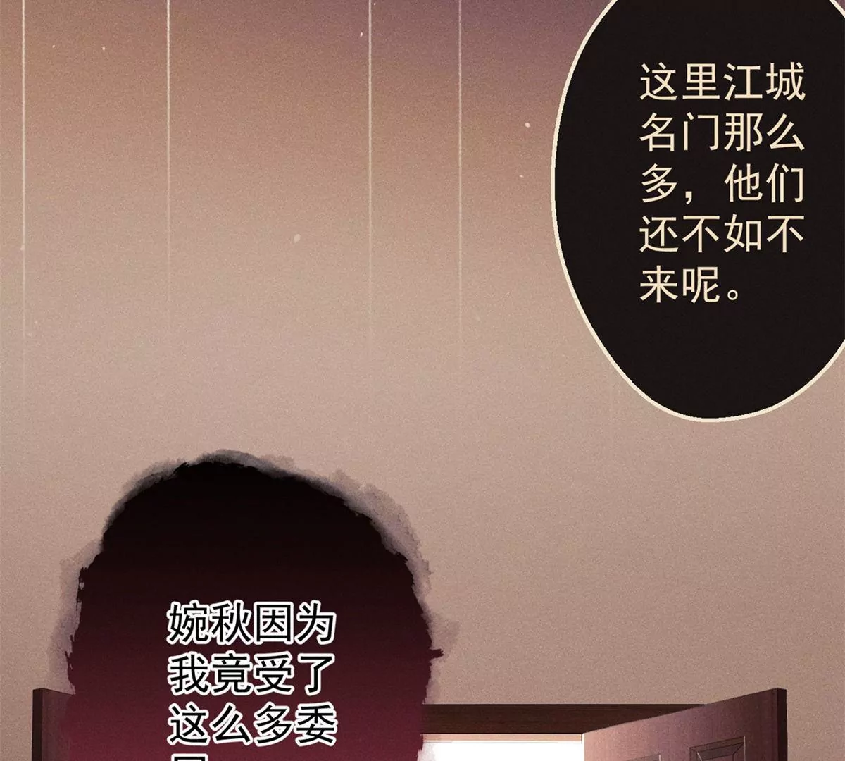 第3话 暴殄天物(1/3)-第4话