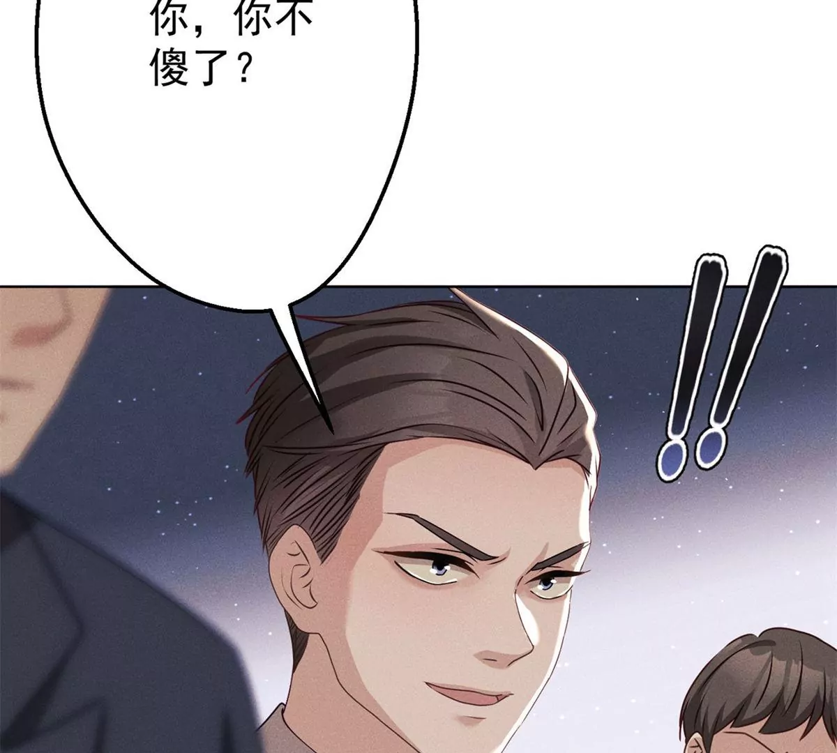 第3话 暴殄天物(1/3)-第4话