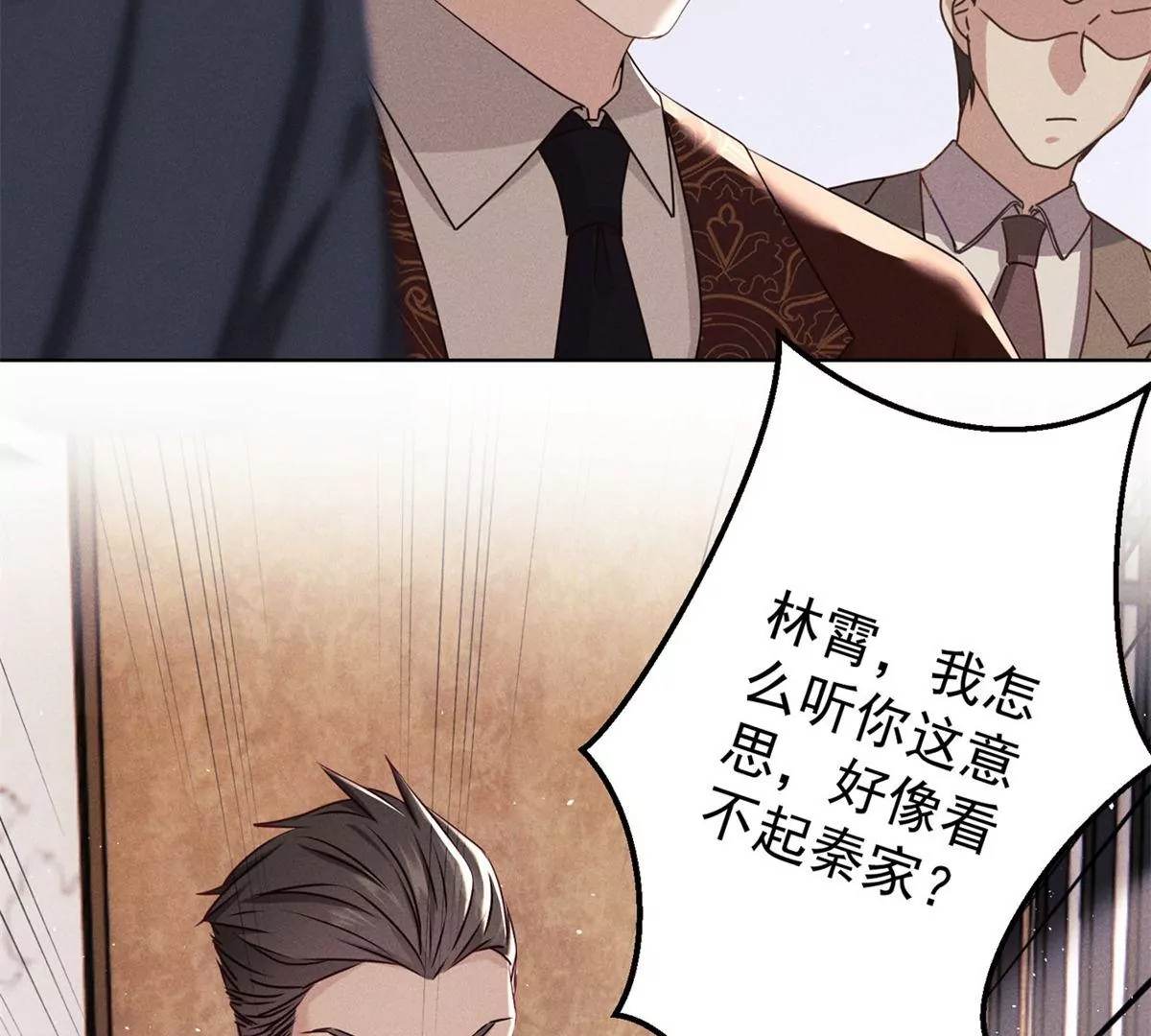 第3话 暴殄天物(1/3)-第4话