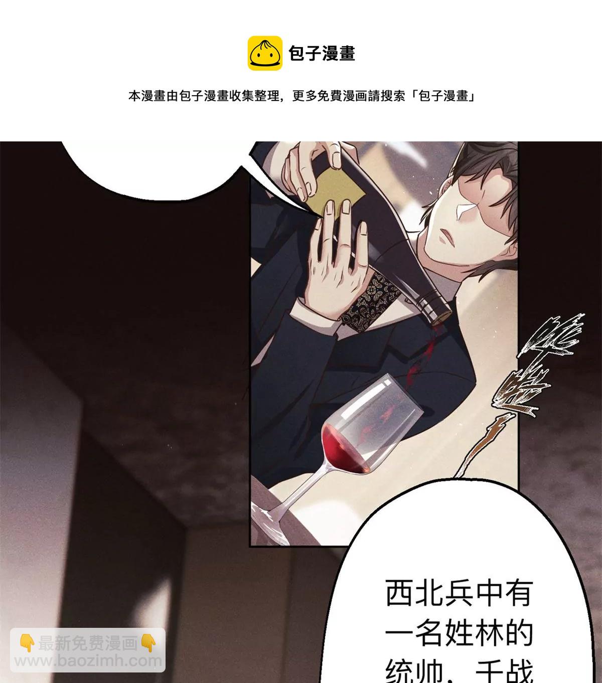 第3话 暴殄天物(1/3)-第4话