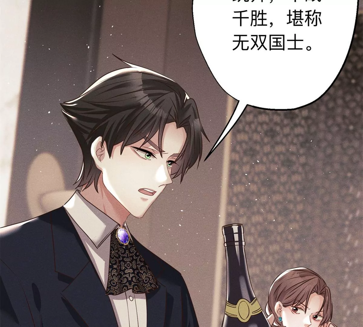 第3话 暴殄天物(1/3)-第4话