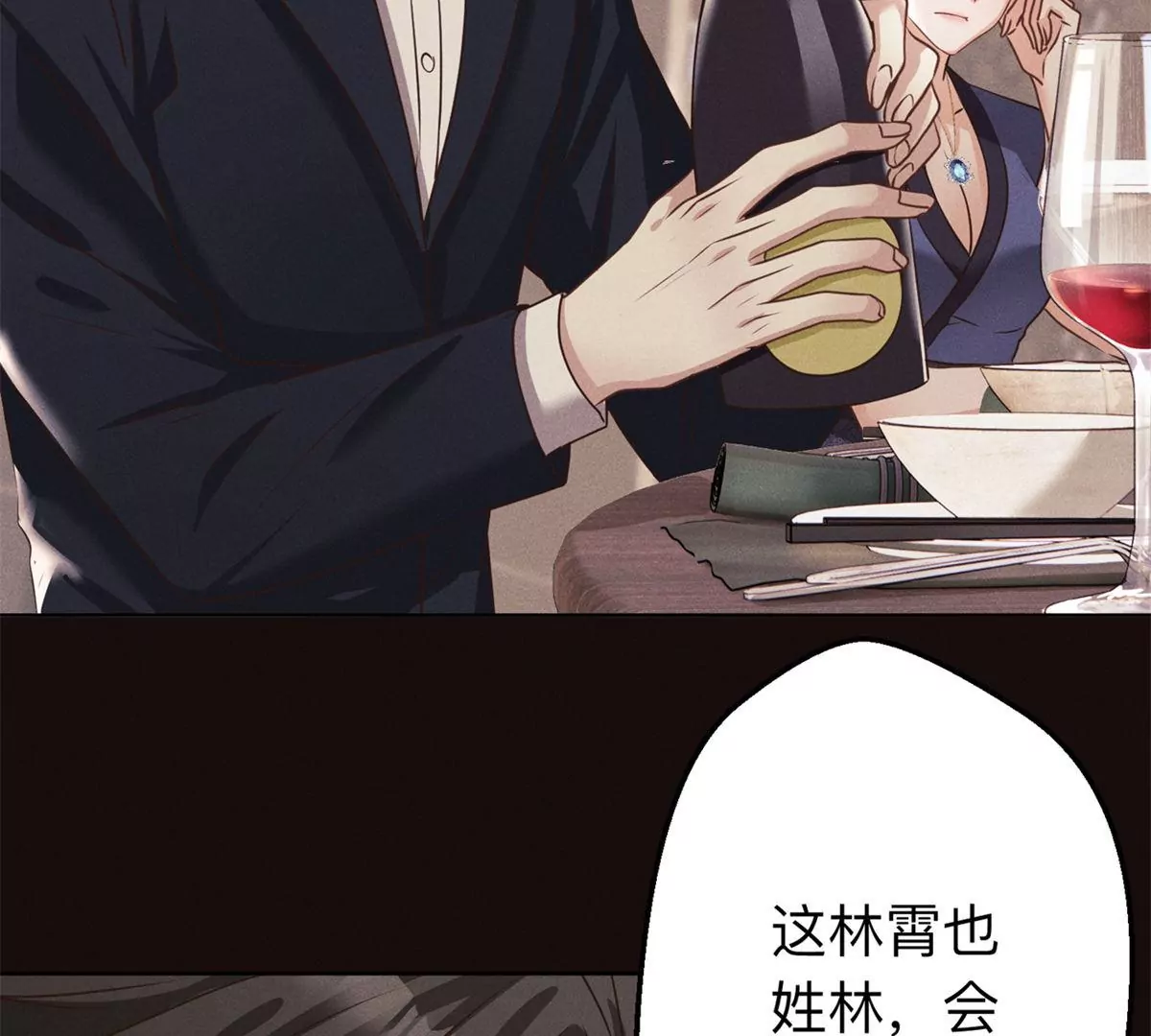 第3话 暴殄天物(1/3)-第4话