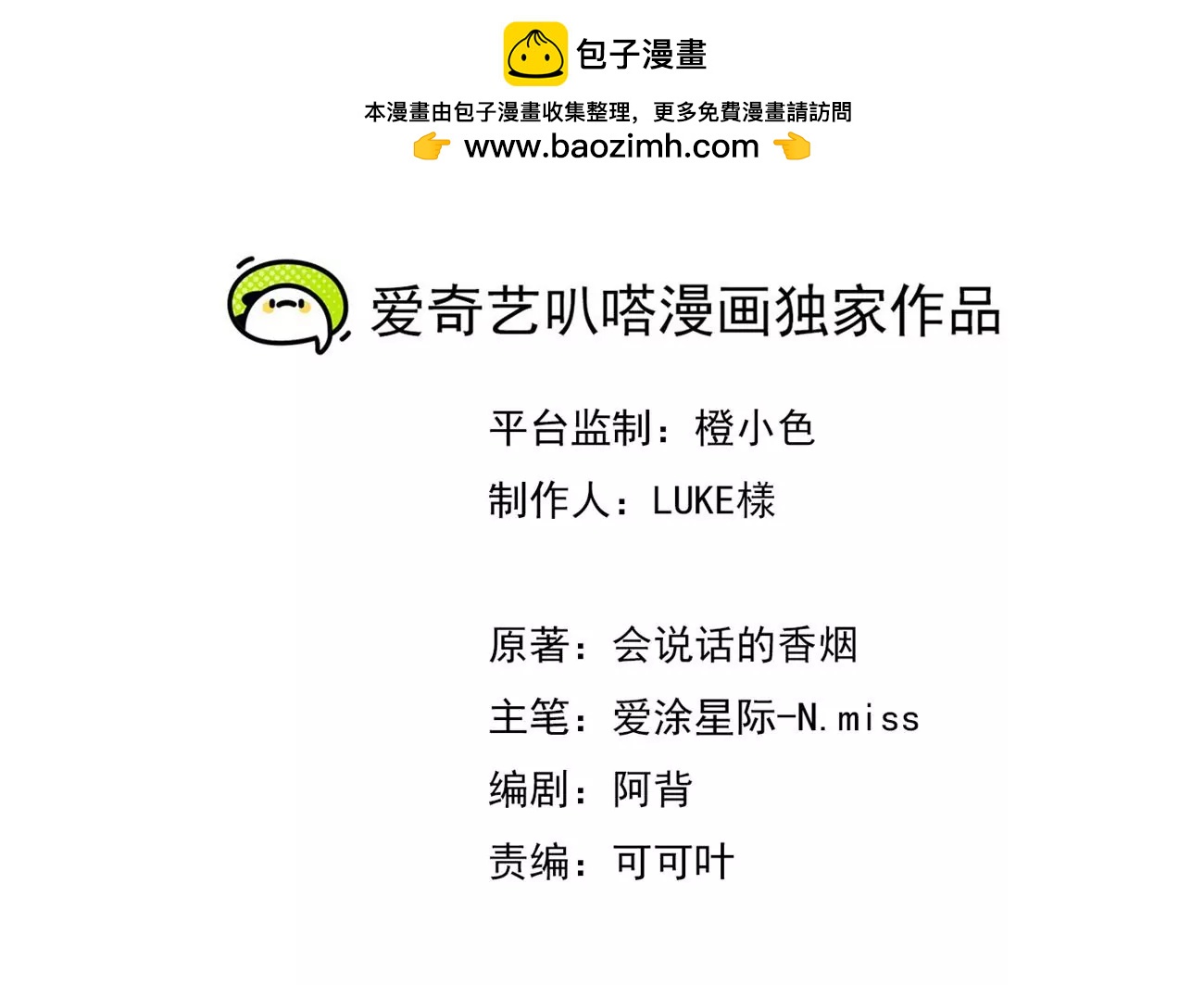 第31话 悬镜司(1/3)-第32话