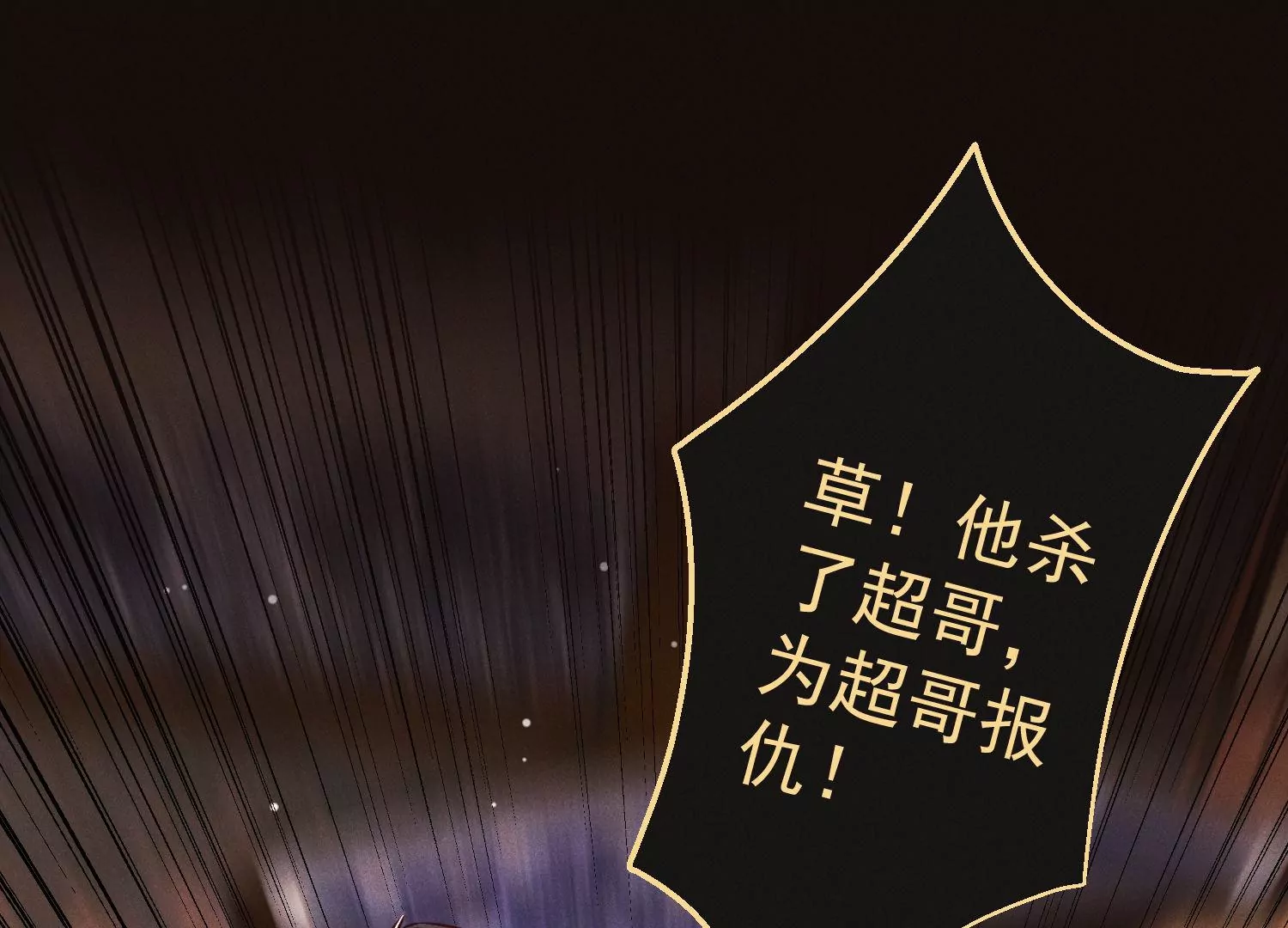 第31话 悬镜司(1/3)-第32话