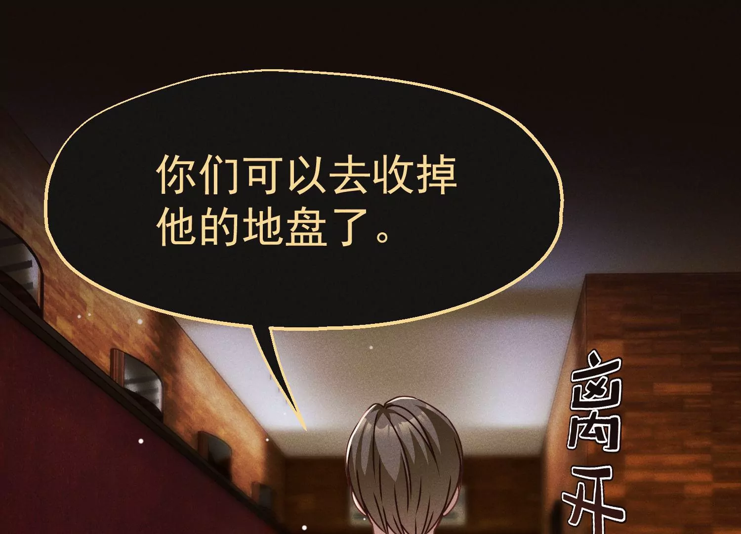 第31话 悬镜司(1/3)-第32话