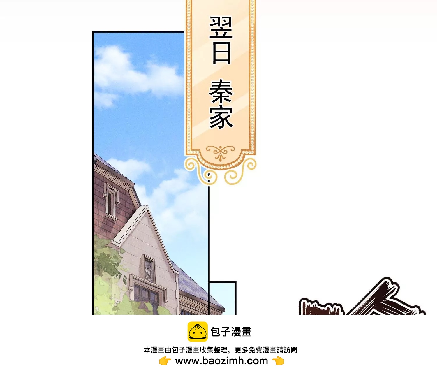 第31话 悬镜司(1/3)-第32话