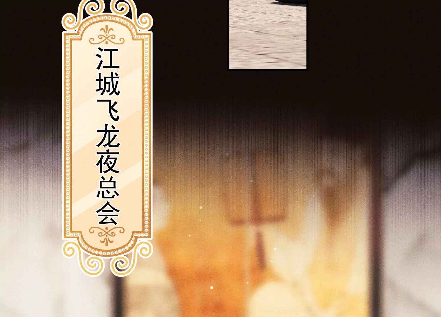 第33话 妙手回春(1/2)-第34话