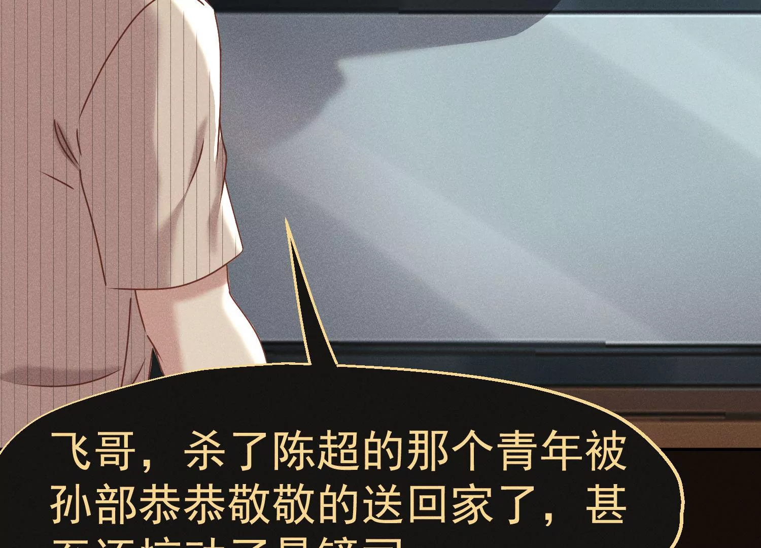 第33话 妙手回春(1/2)-第34话