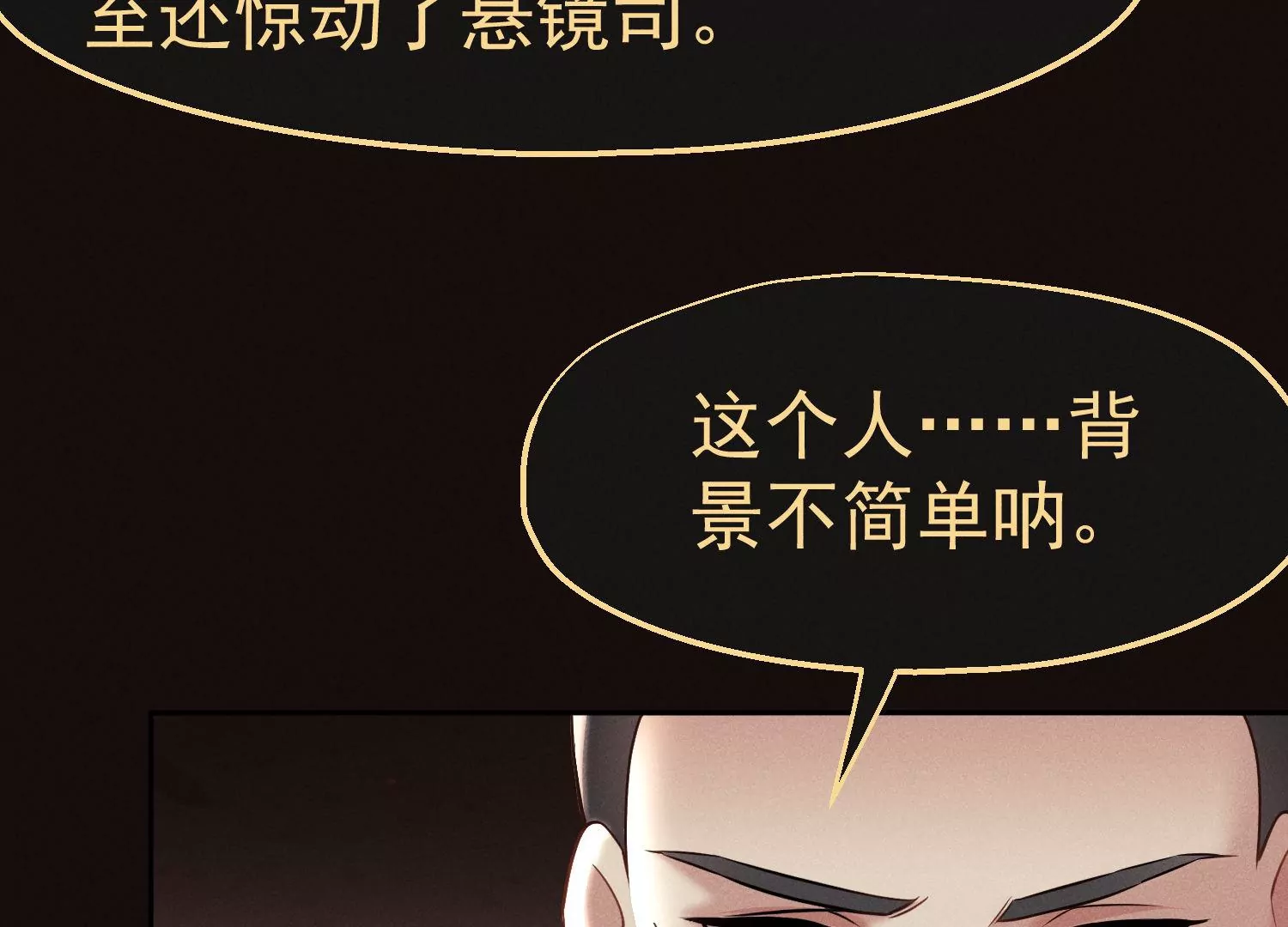 第33话 妙手回春(1/2)-第34话