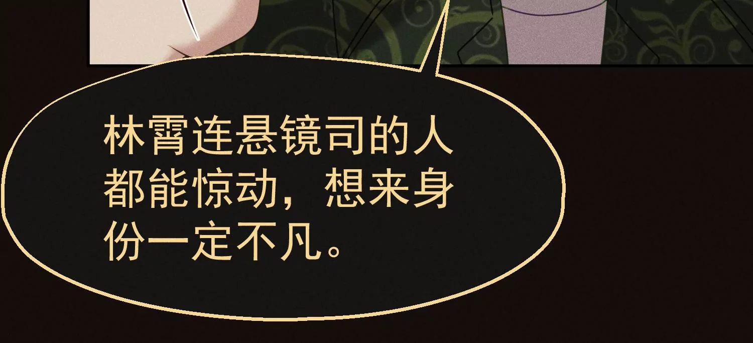 第33话 妙手回春(1/2)-第34话