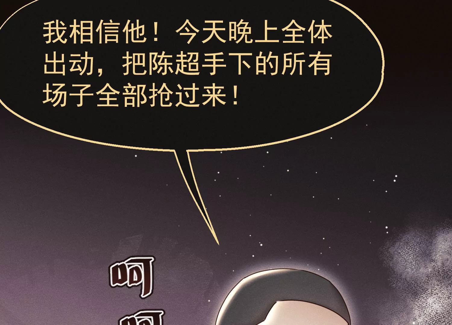 第33话 妙手回春(1/2)-第34话