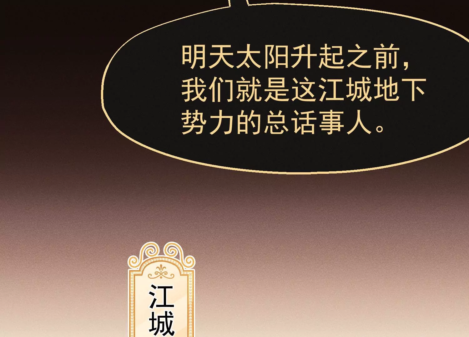 第33话 妙手回春(1/2)-第34话