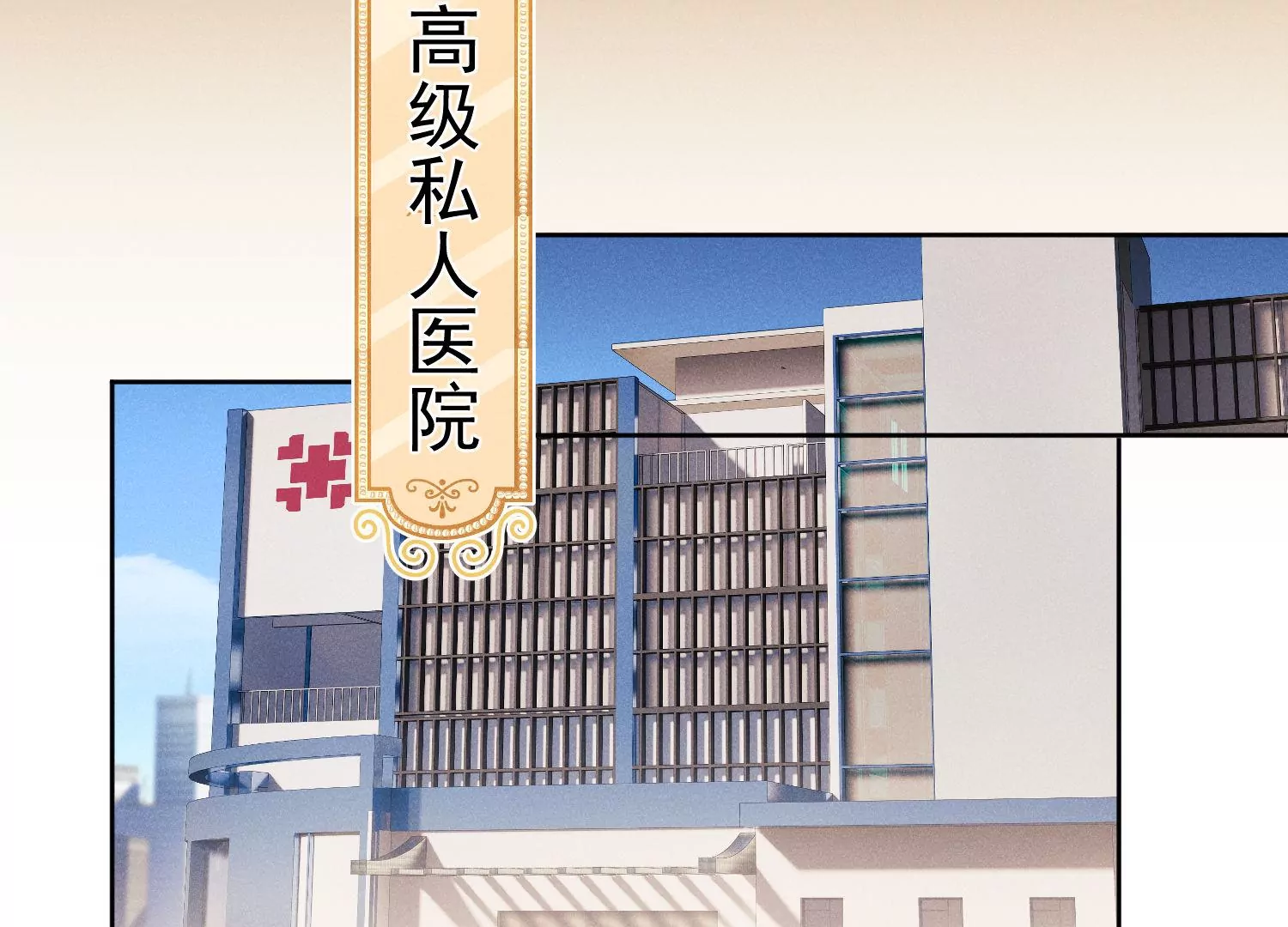 第33话 妙手回春(1/2)-第34话