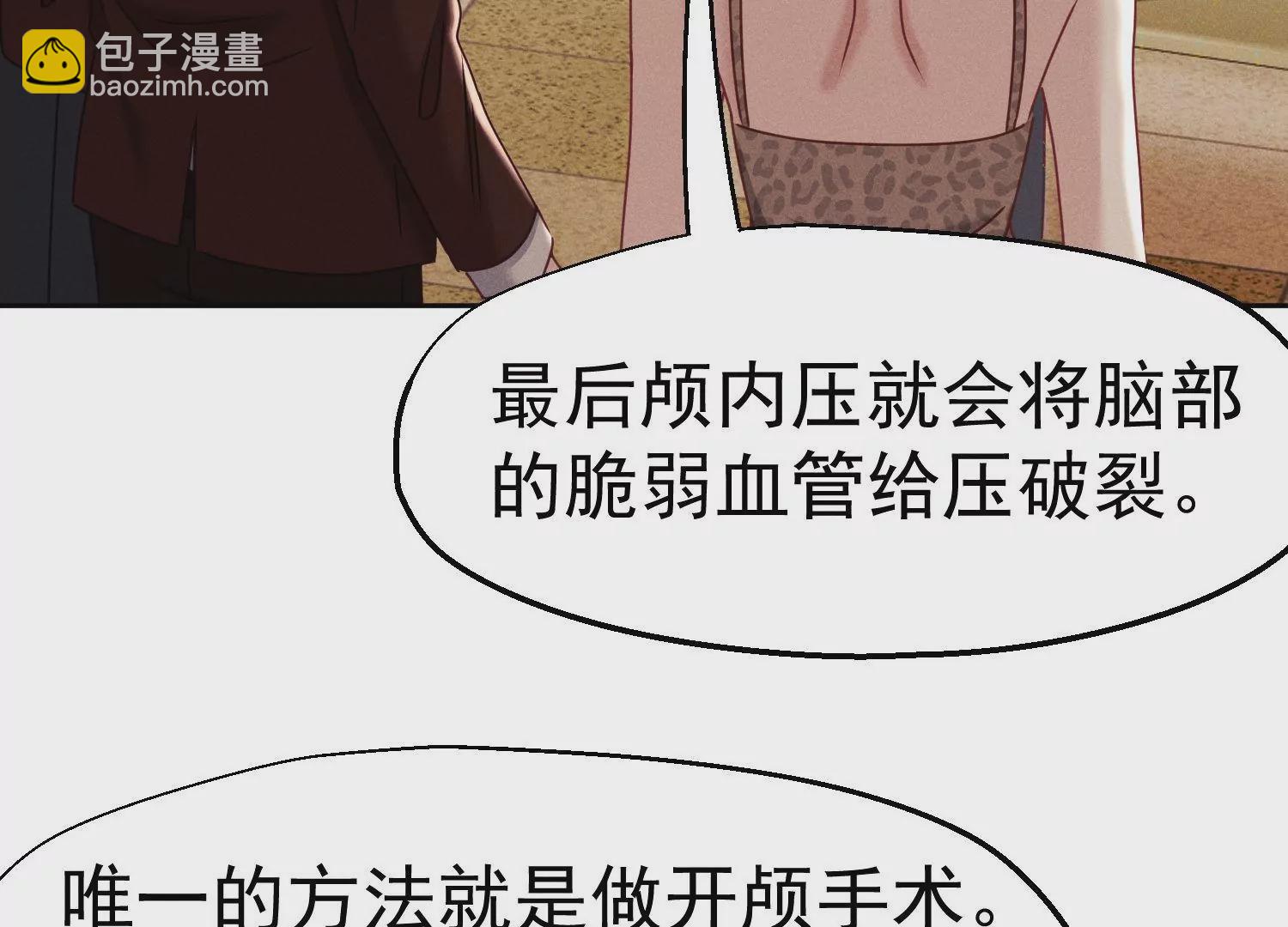 第33话 妙手回春(1/2)-第34话