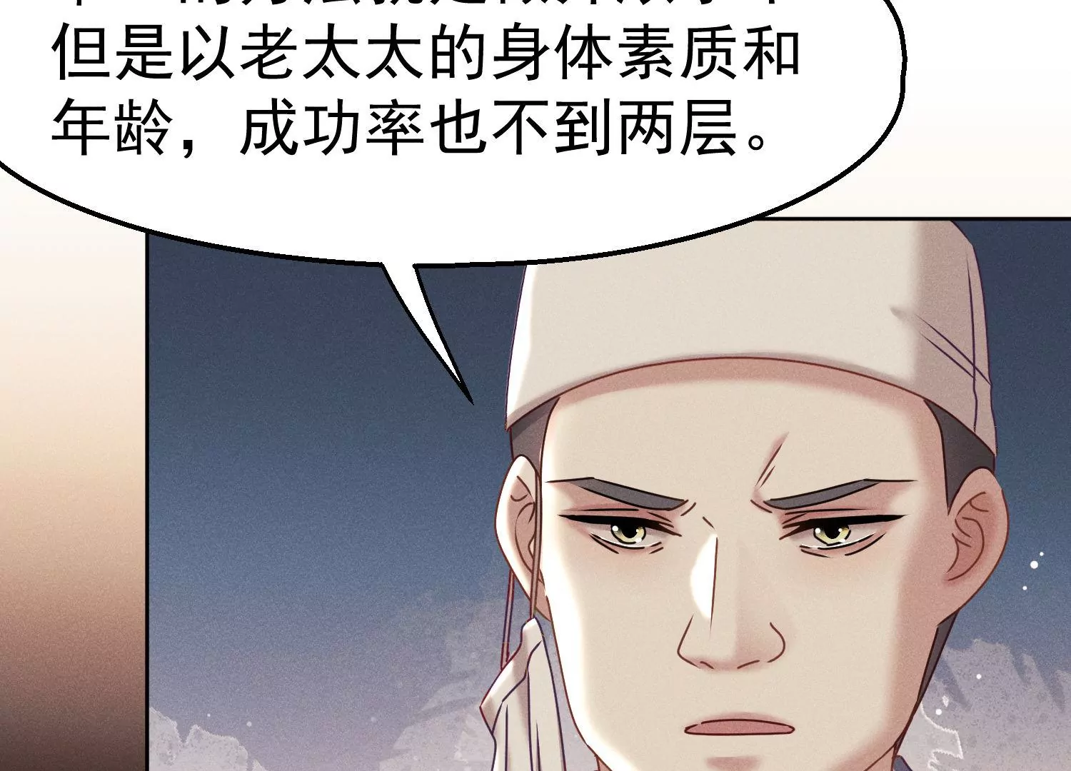 第33话 妙手回春(1/2)-第34话