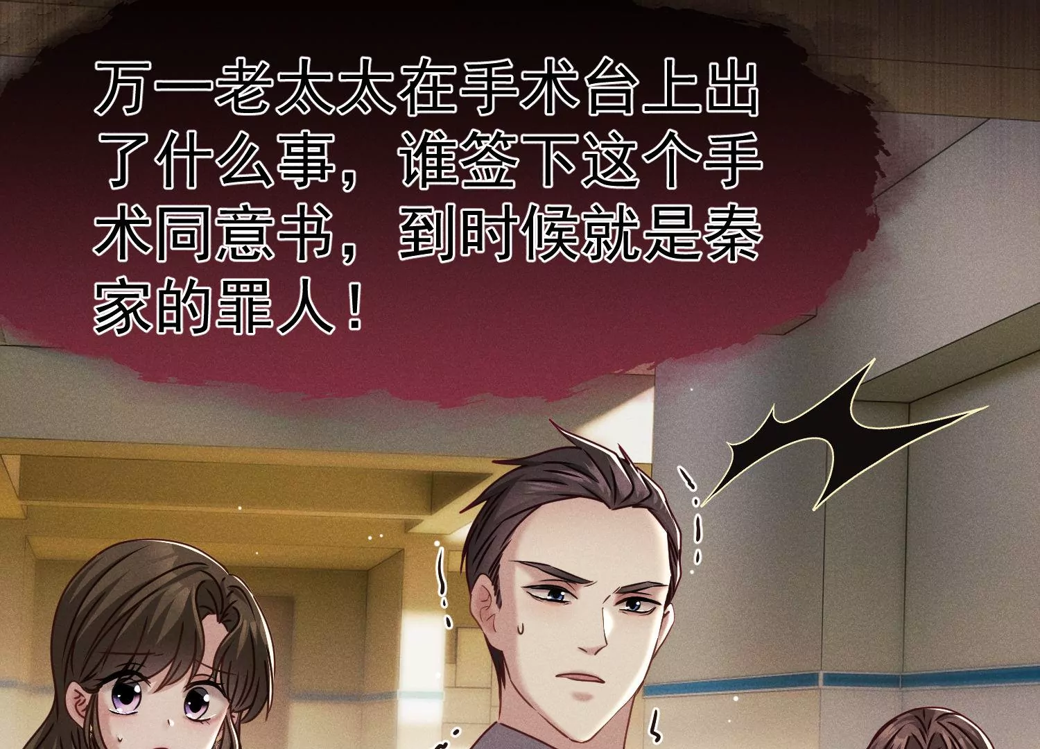 第33话 妙手回春(1/2)-第34话