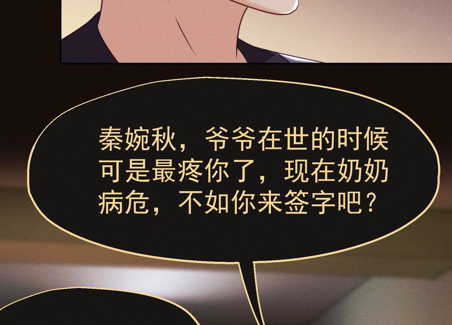 第33话 妙手回春(1/2)-第34话