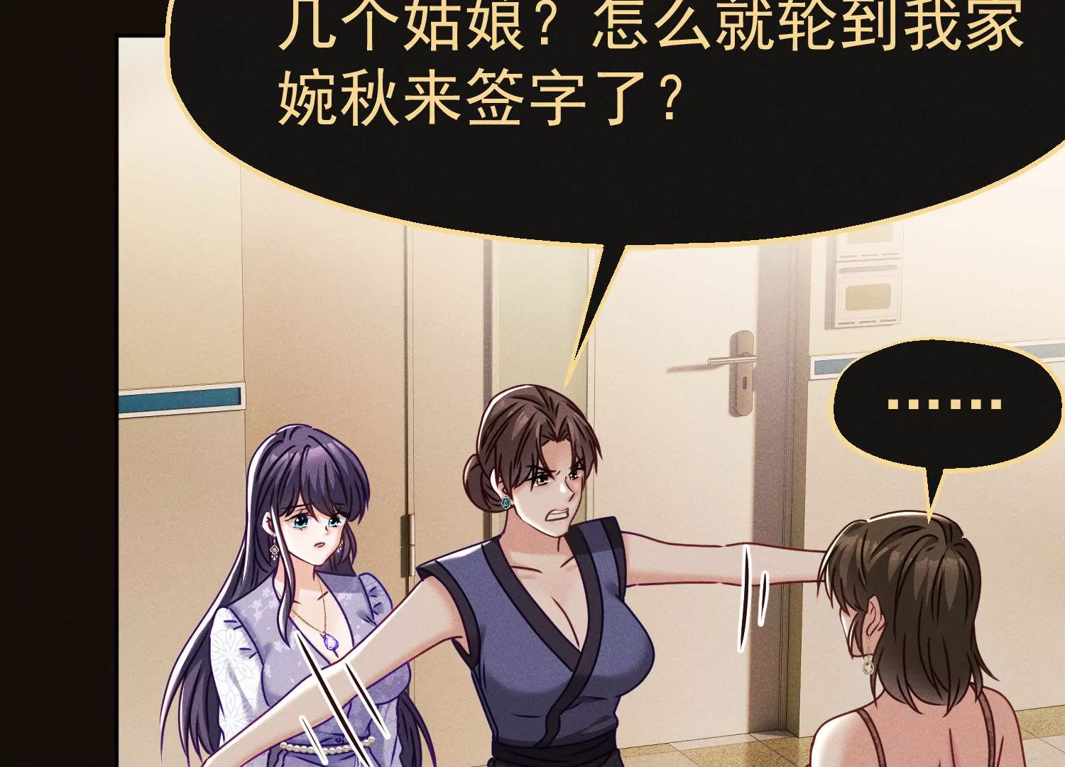 第33话 妙手回春(1/2)-第34话