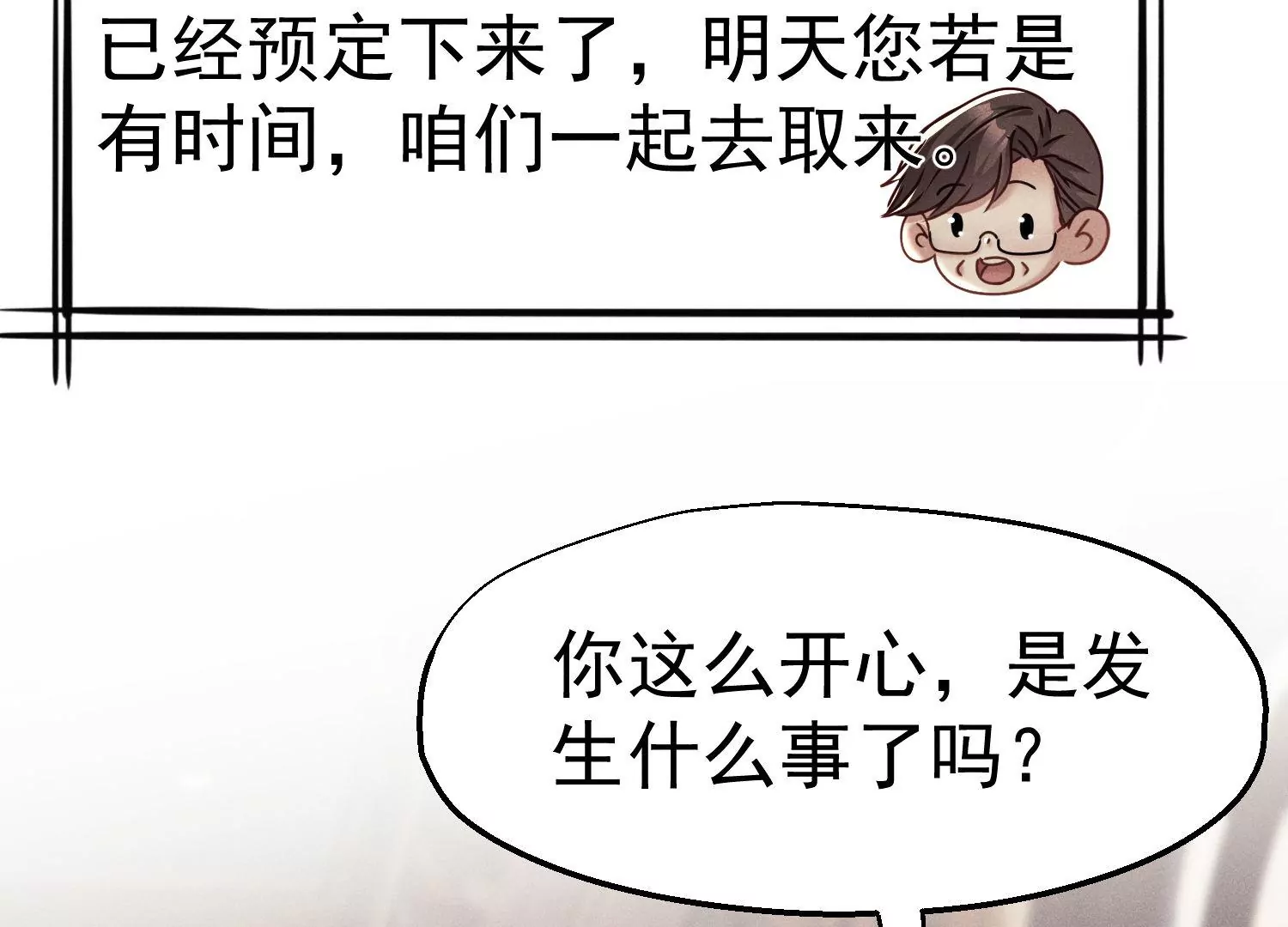 第33话 妙手回春(1/2)-第34话