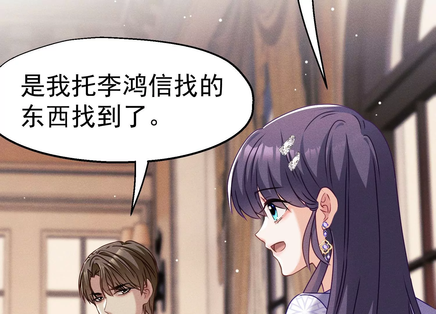 第33话 妙手回春(1/2)-第34话