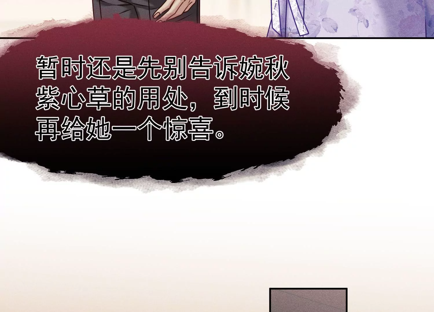 第33话 妙手回春(1/2)-第34话