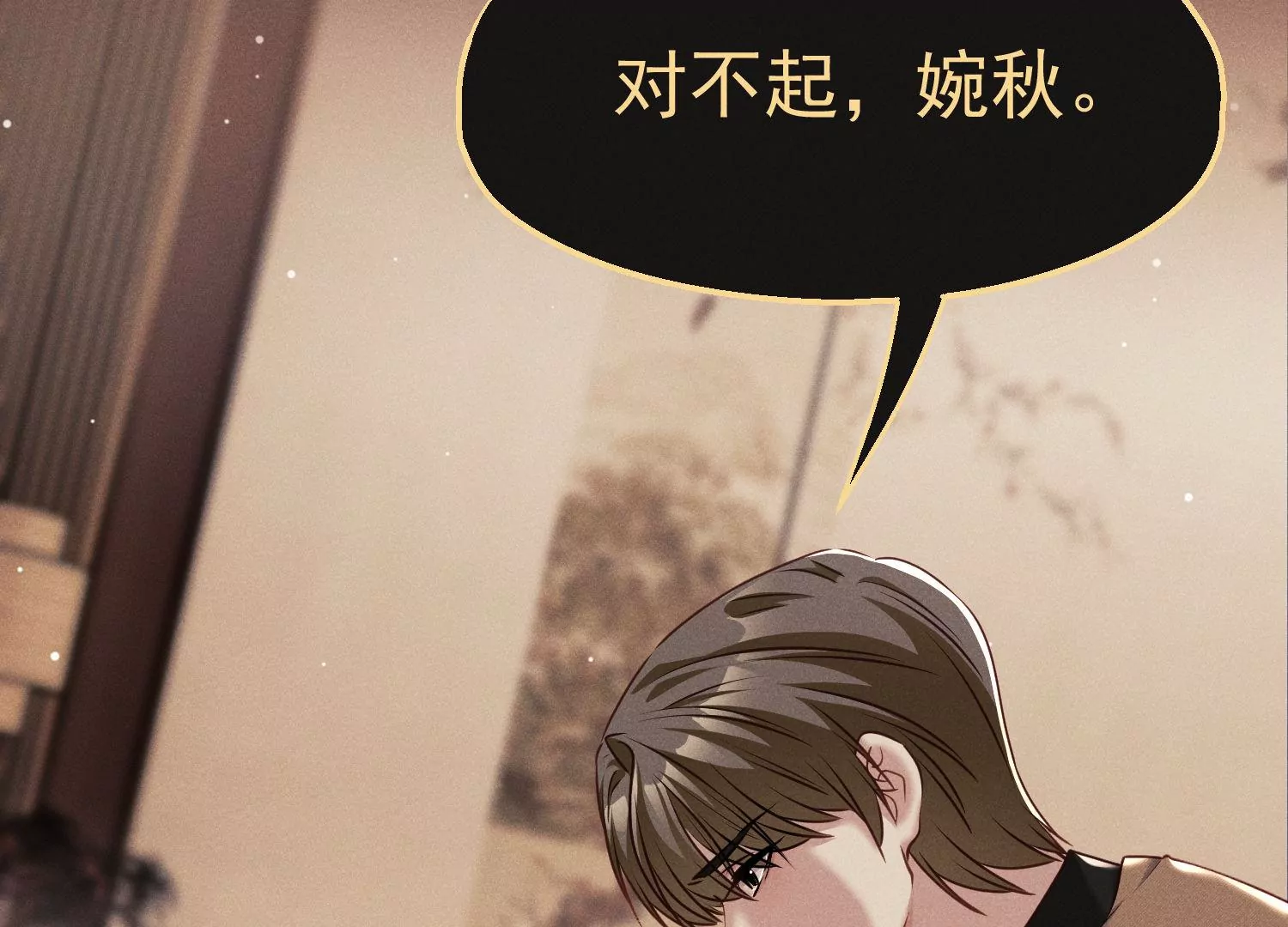 第35话 不解风情的正人君子(1/3)-第36话