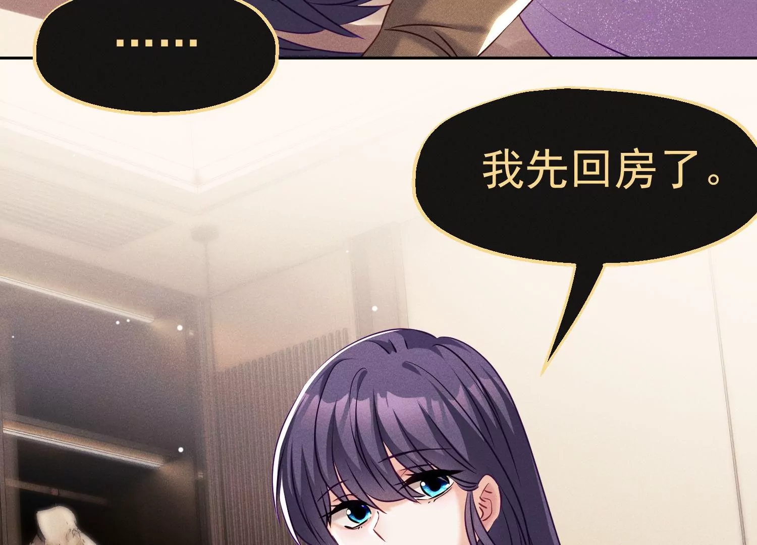 第35话 不解风情的正人君子(1/3)-第36话