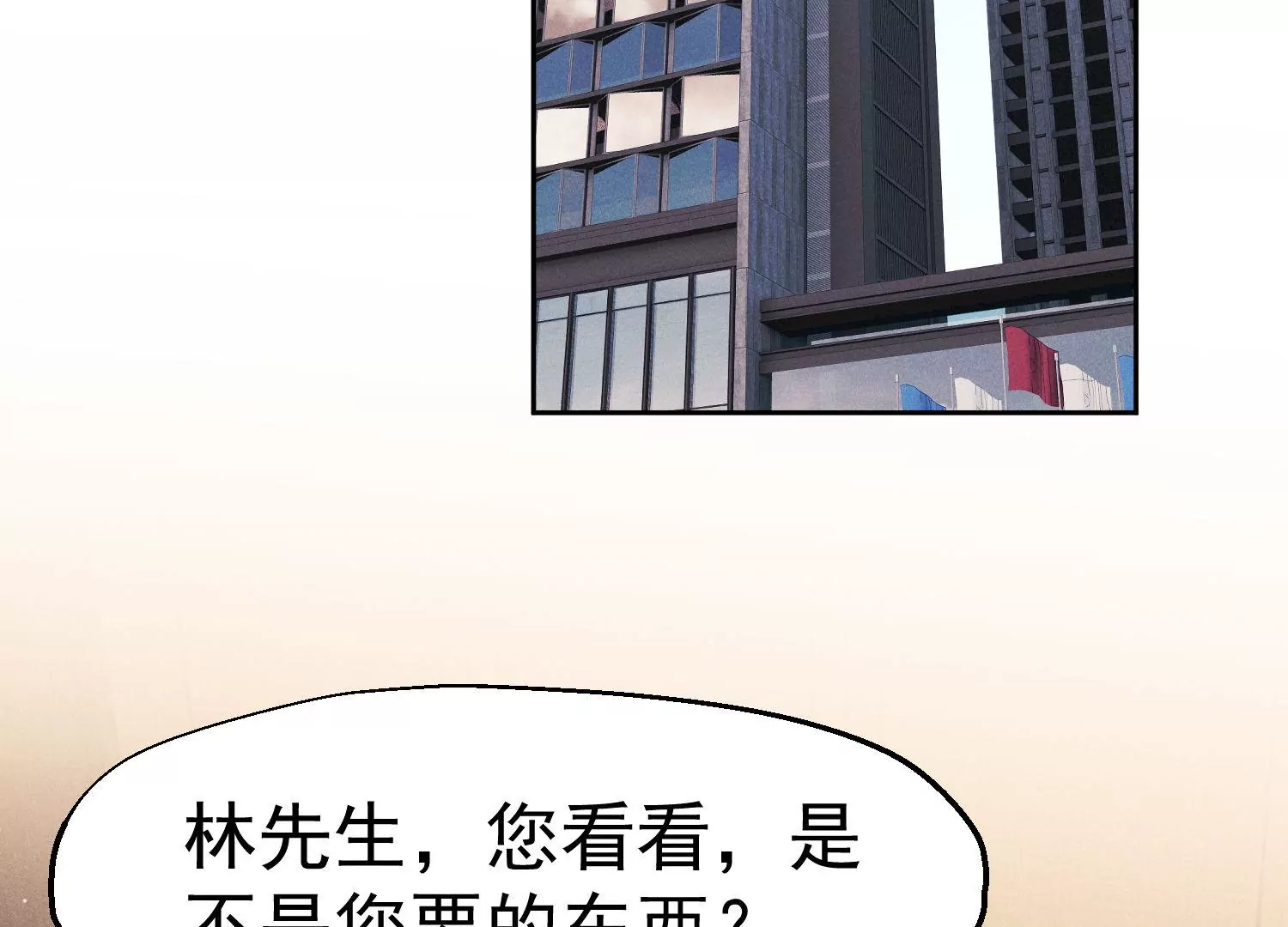 第35话 不解风情的正人君子(1/3)-第36话