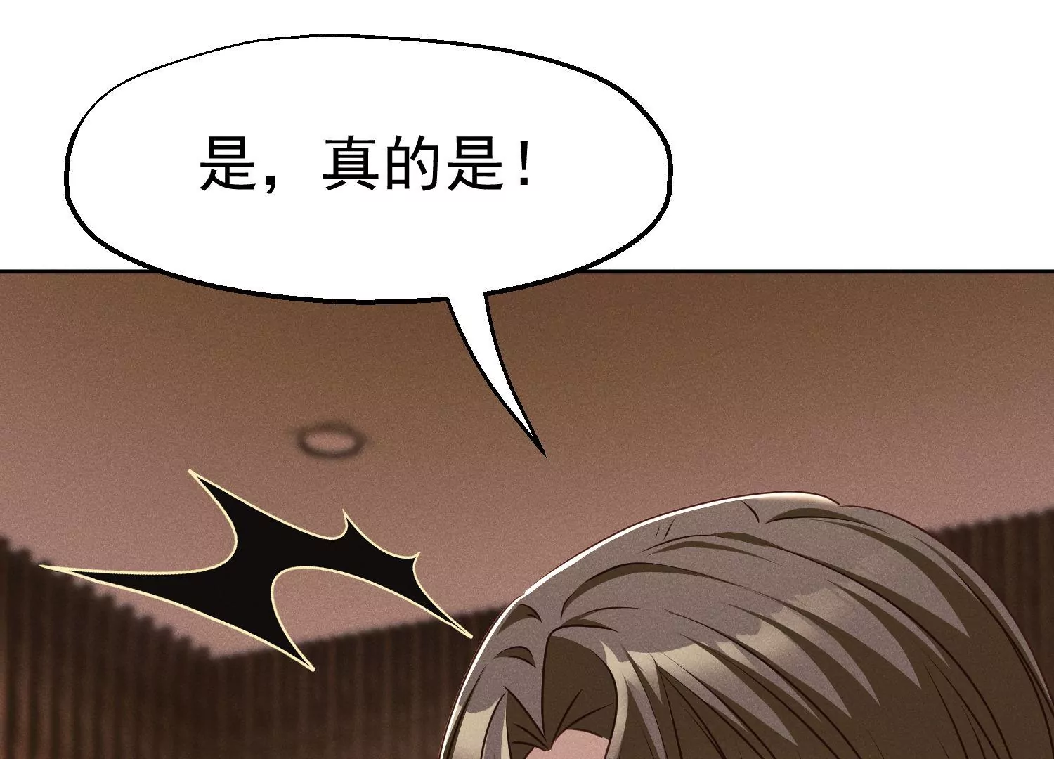 第35话 不解风情的正人君子(1/3)-第36话