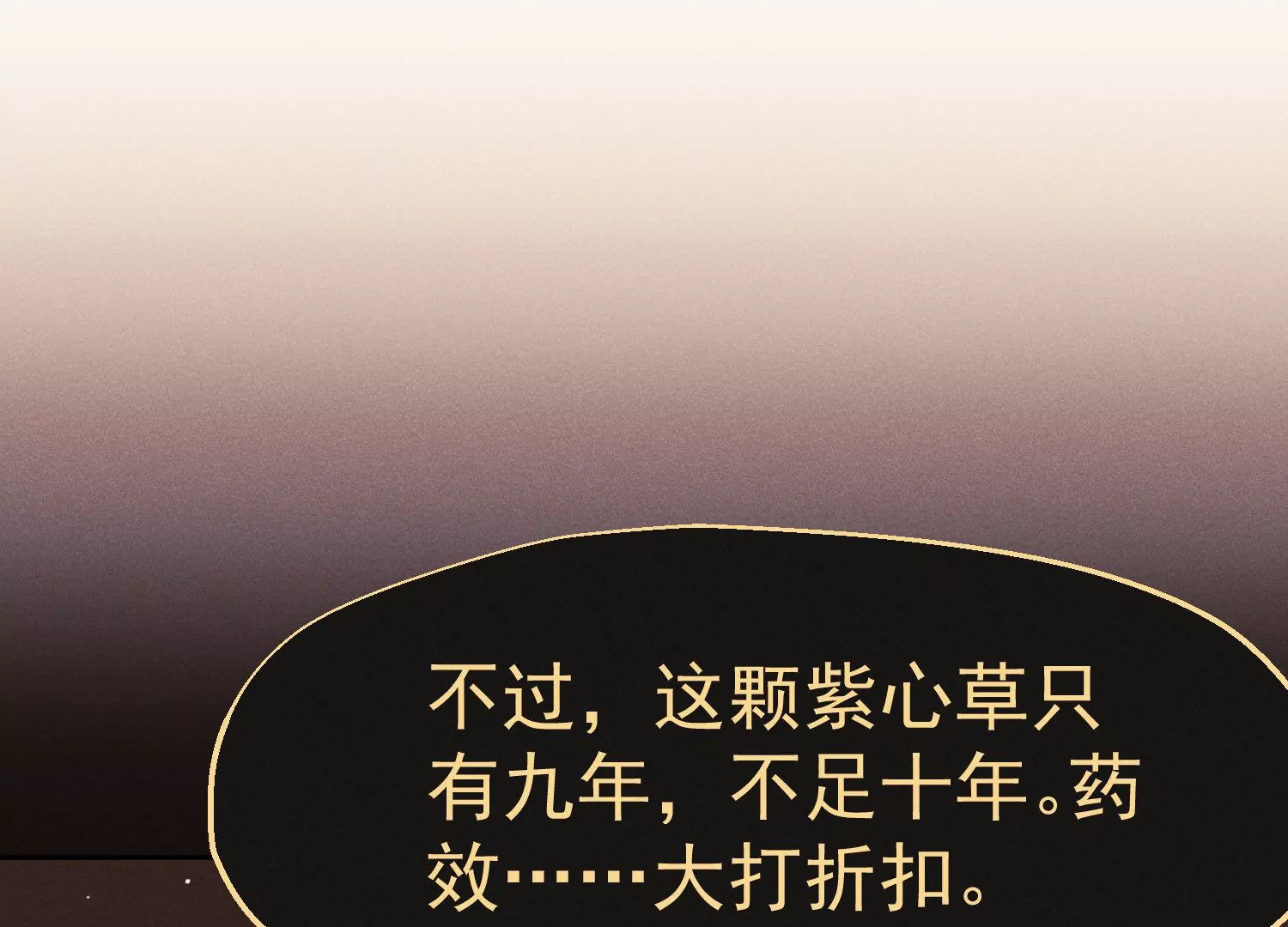 第35话 不解风情的正人君子(1/3)-第36话