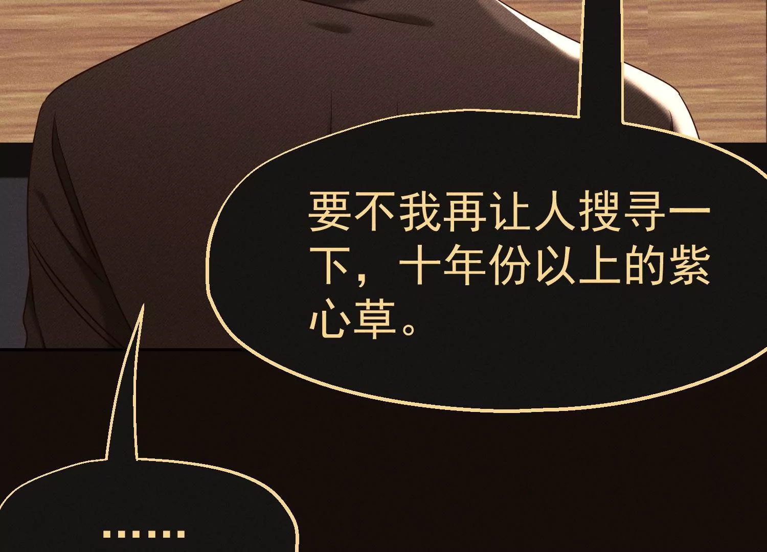 第35话 不解风情的正人君子(1/3)-第36话