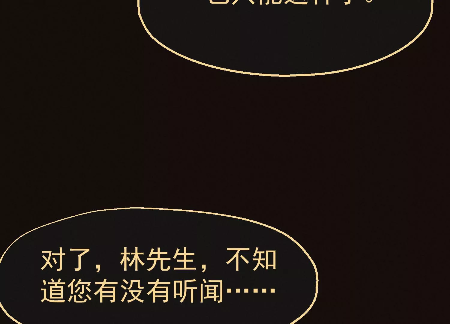 第35话 不解风情的正人君子(1/3)-第36话