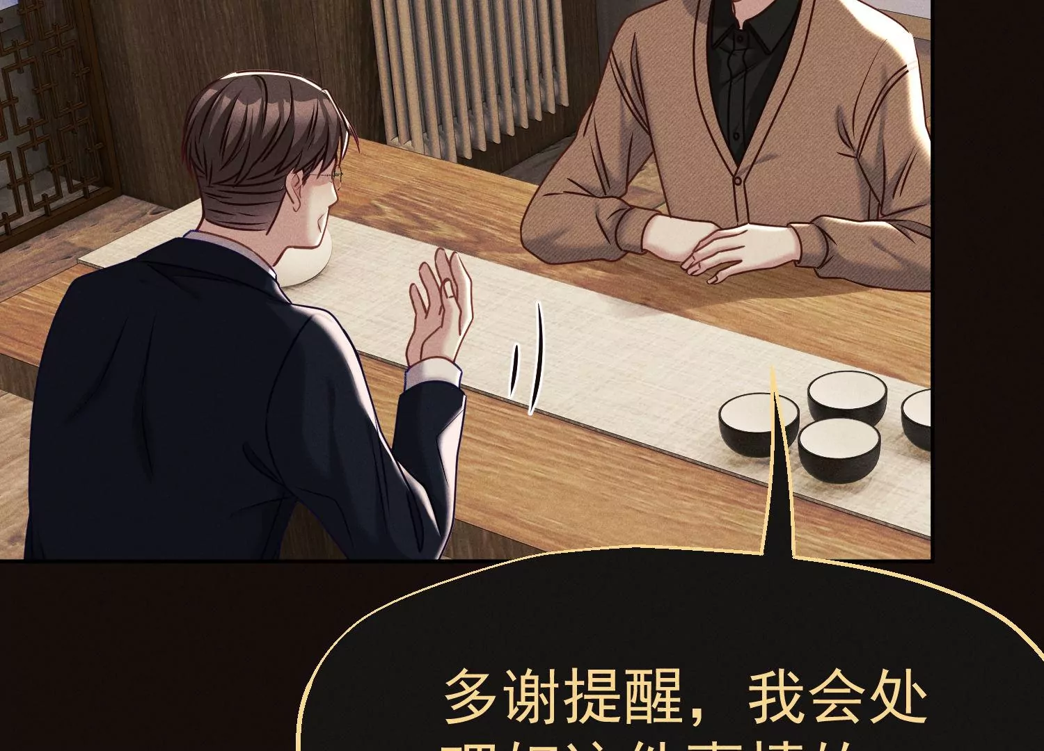 第35话 不解风情的正人君子(1/3)-第36话