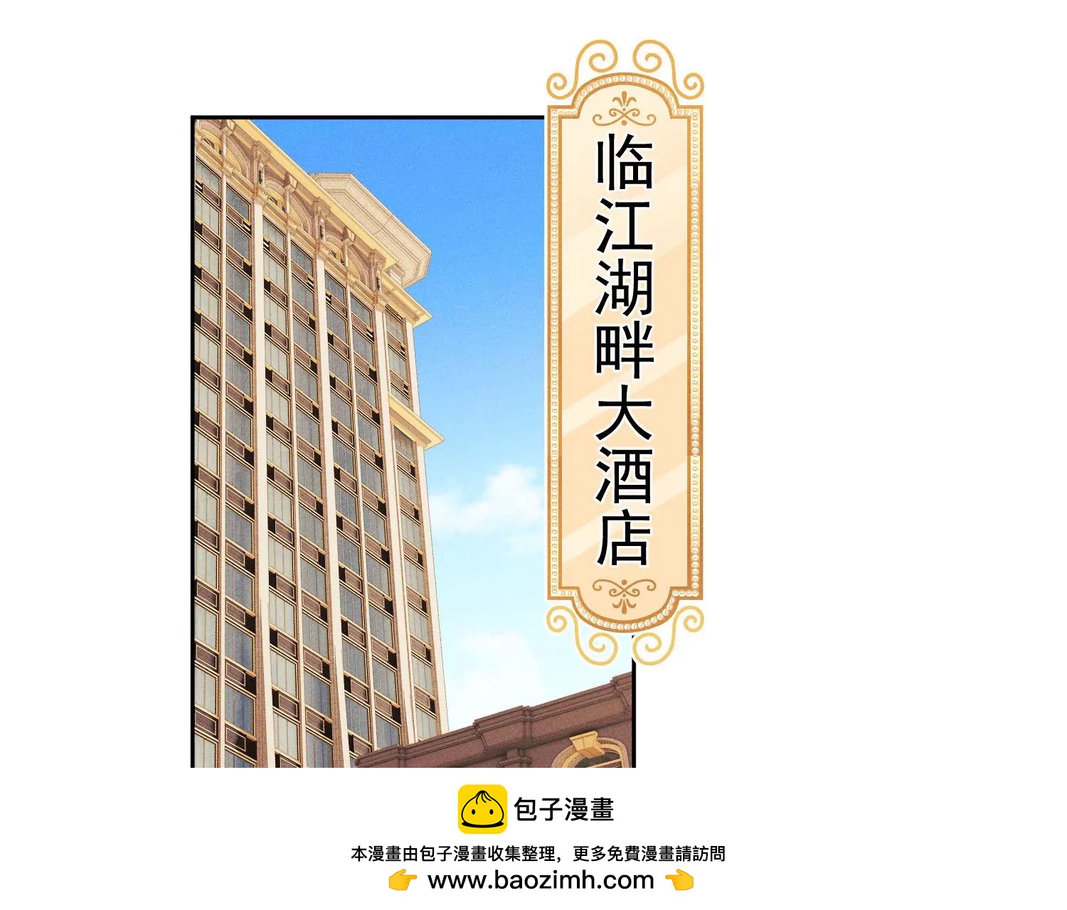 第35话 不解风情的正人君子(1/3)-第36话