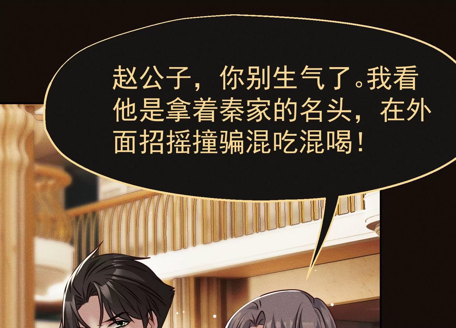 第37话 战友重逢(1/3)-第38话