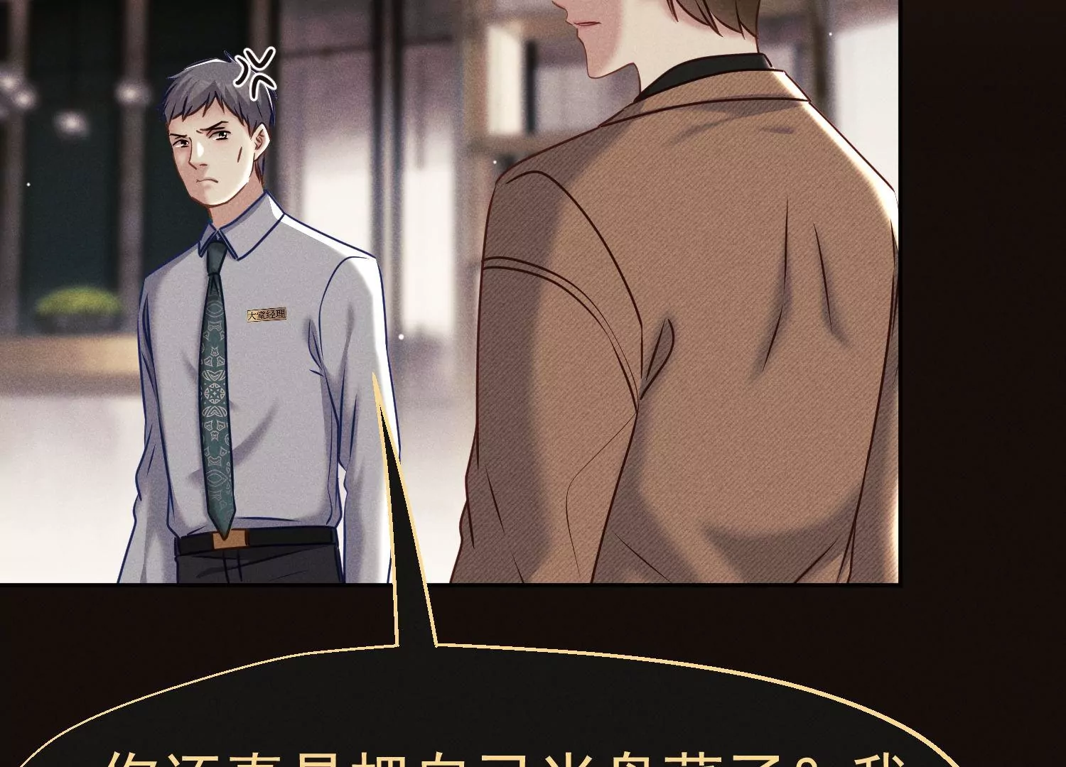 第37话 战友重逢(1/3)-第38话