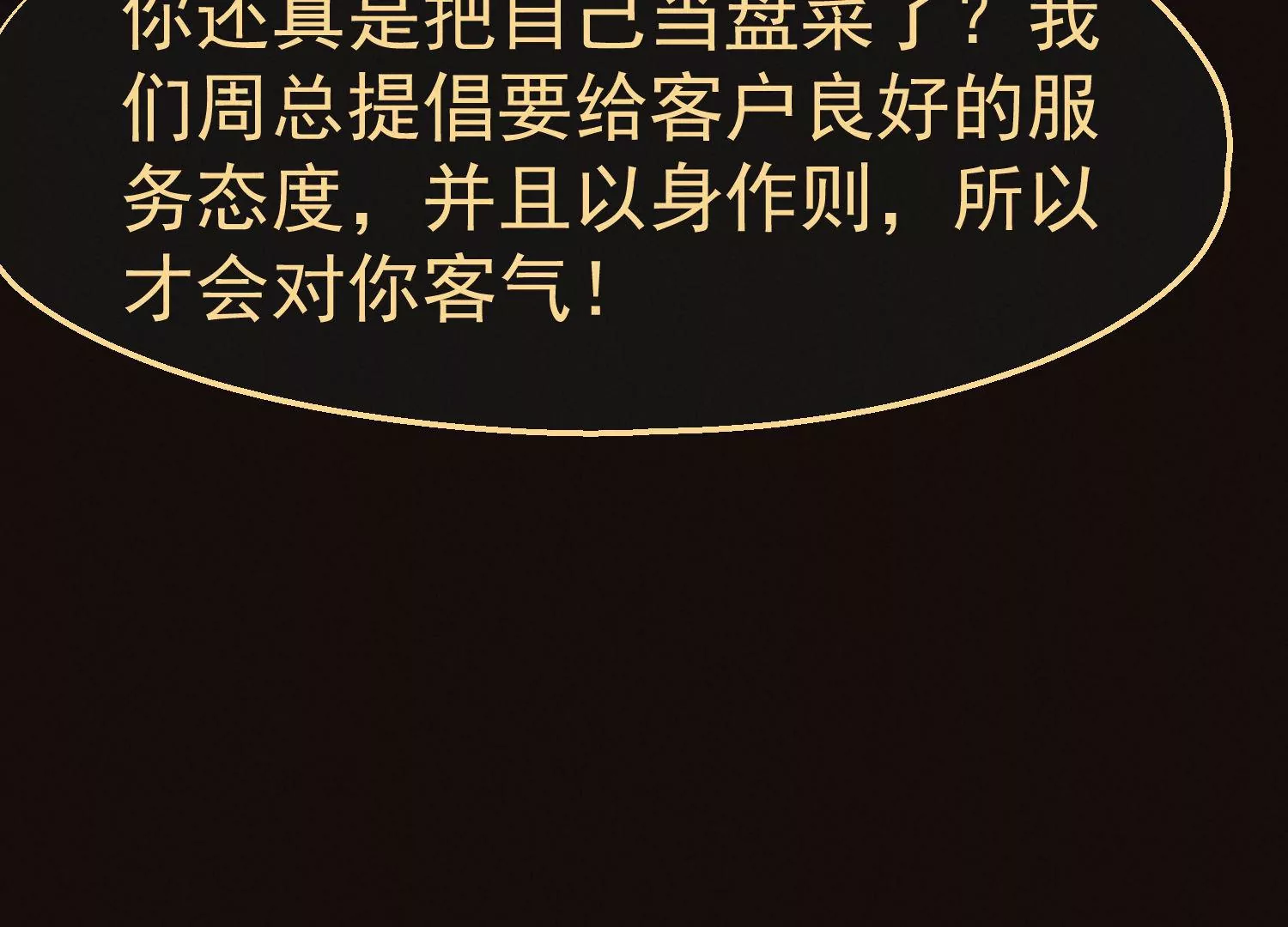 第37话 战友重逢(1/3)-第38话