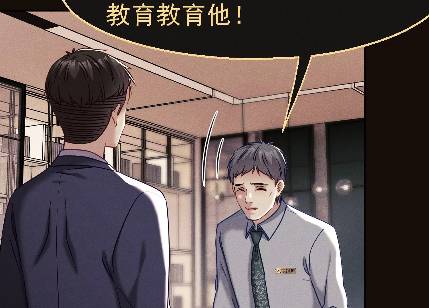 第37话 战友重逢(1/3)-第38话