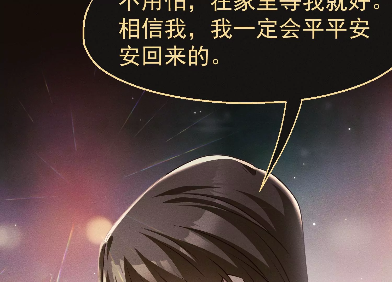 第39话 尊重是相互的(1/3)-第40话