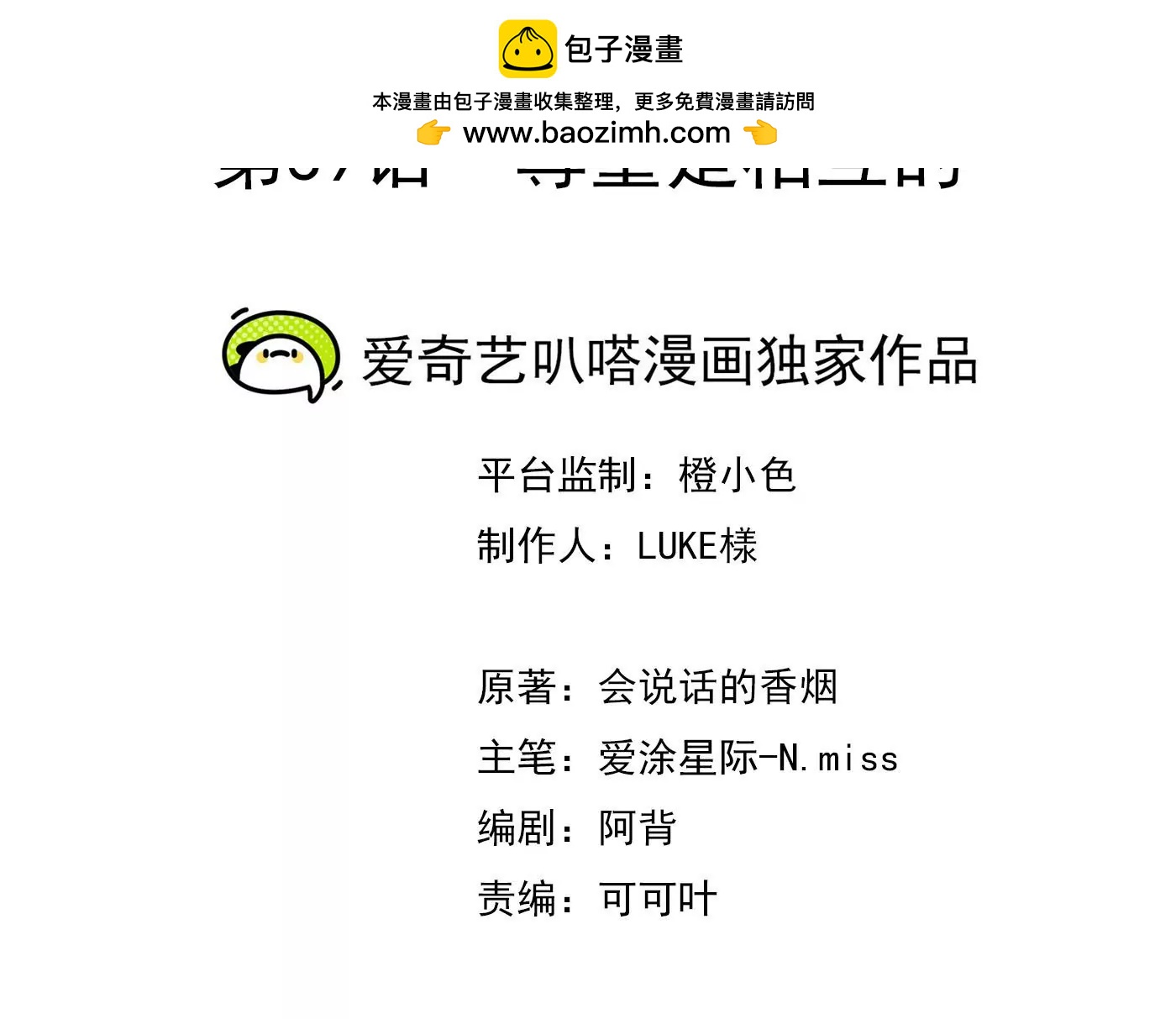 第39话 尊重是相互的(1/3)-第40话