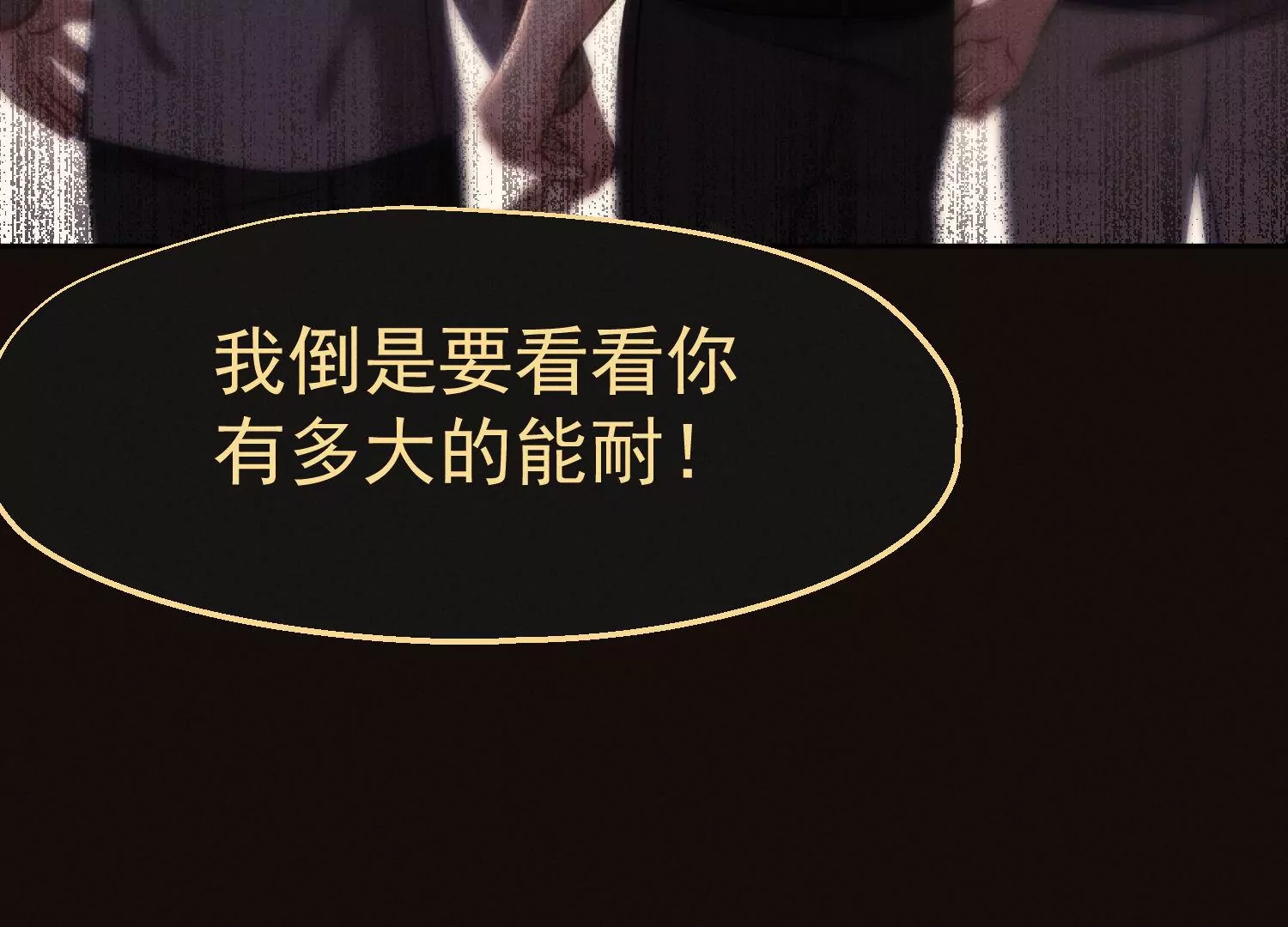 第39话 尊重是相互的(1/3)-第40话