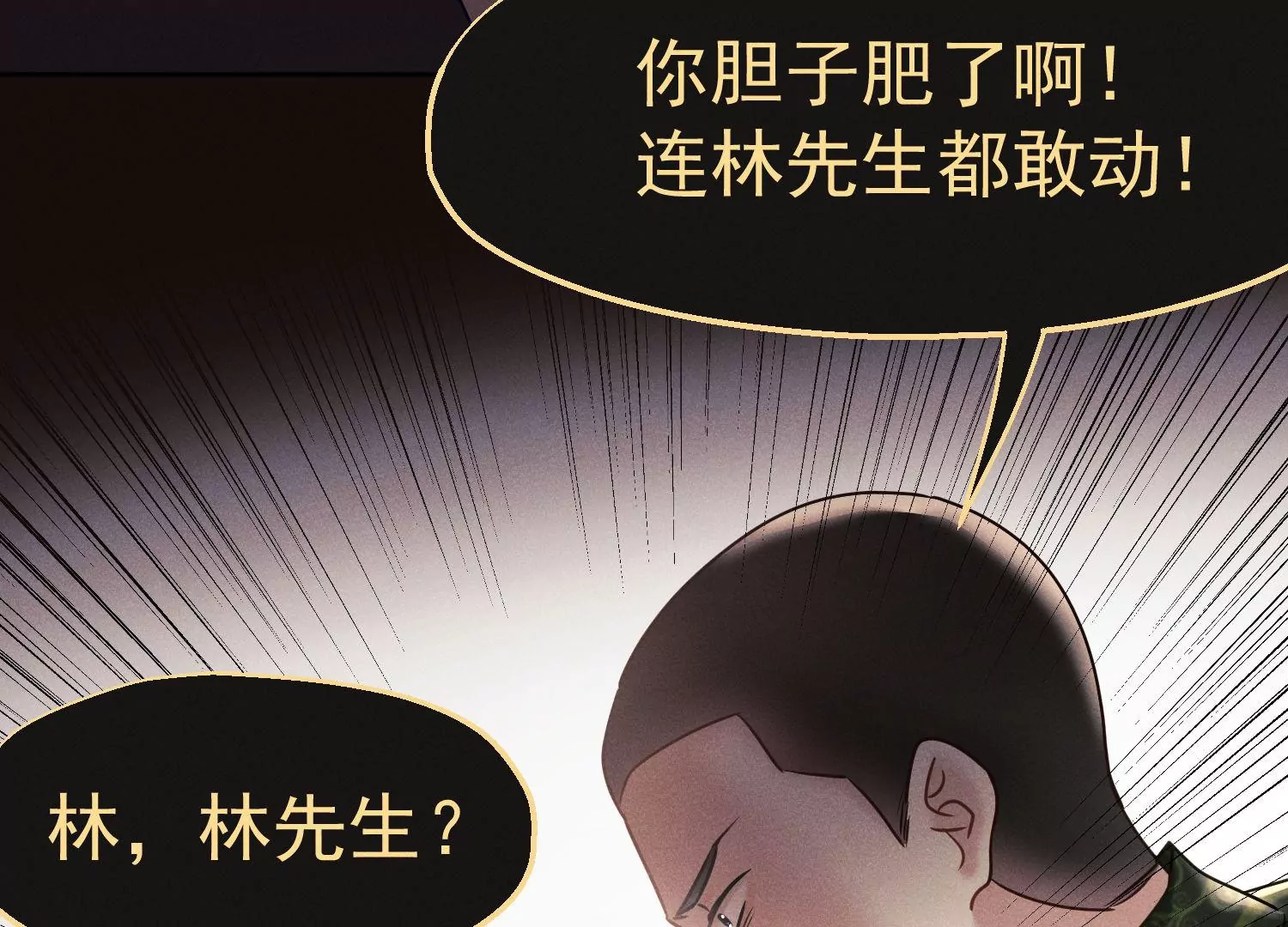 第39话 尊重是相互的(1/3)-第40话