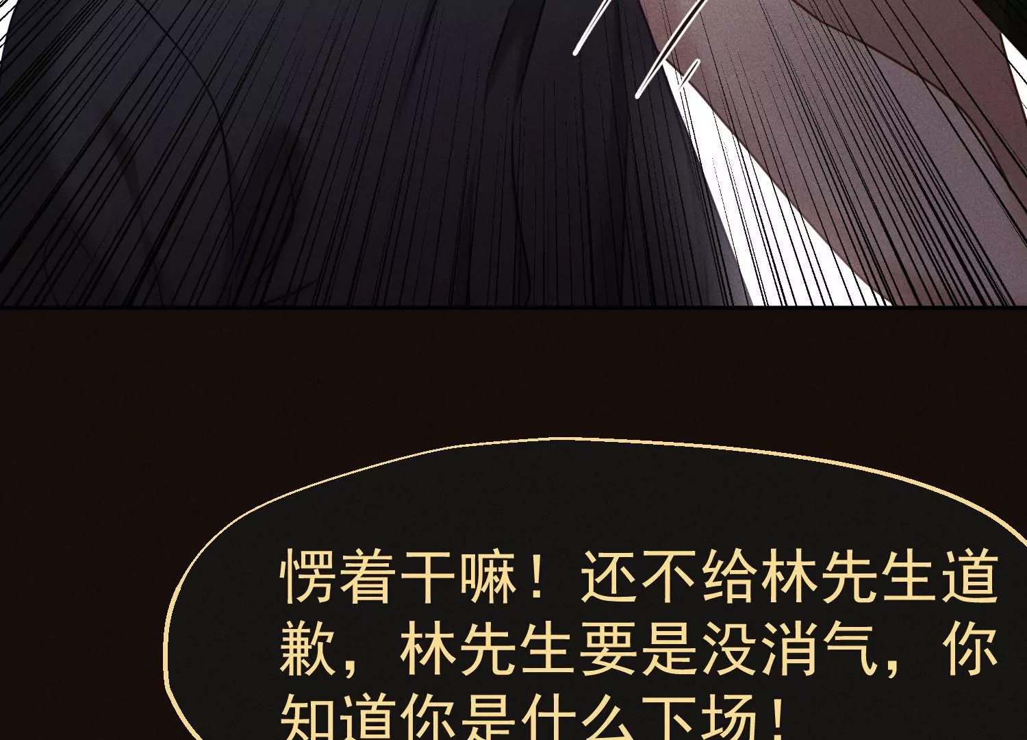 第39话 尊重是相互的(1/3)-第40话