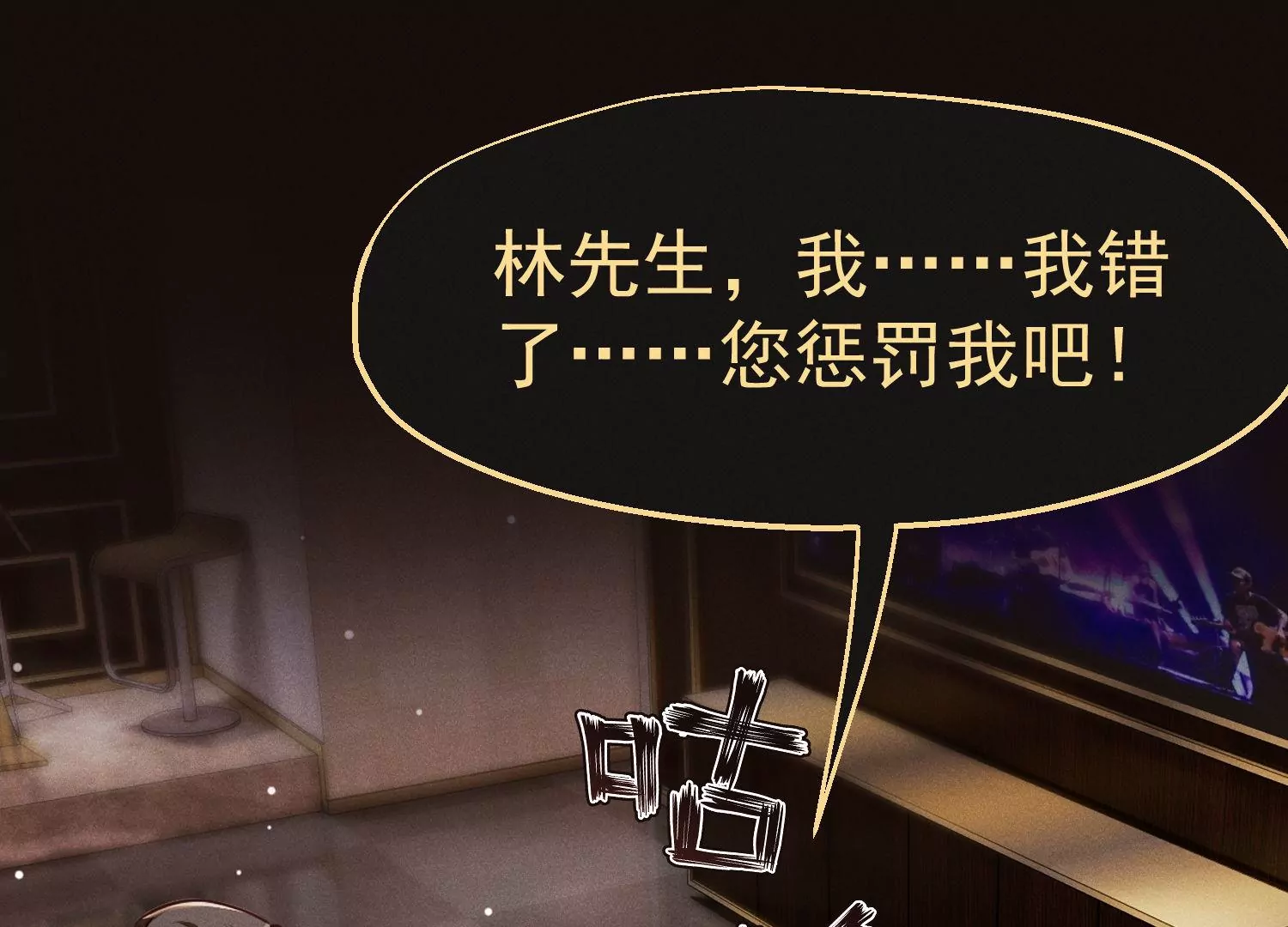 第39话 尊重是相互的(1/3)-第40话