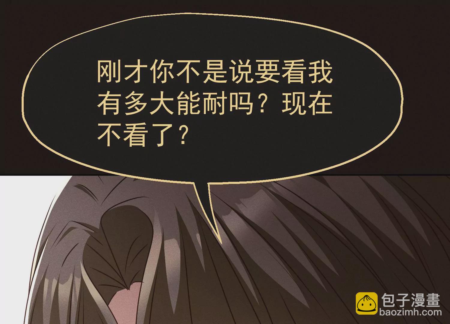 第39话 尊重是相互的(1/3)-第40话