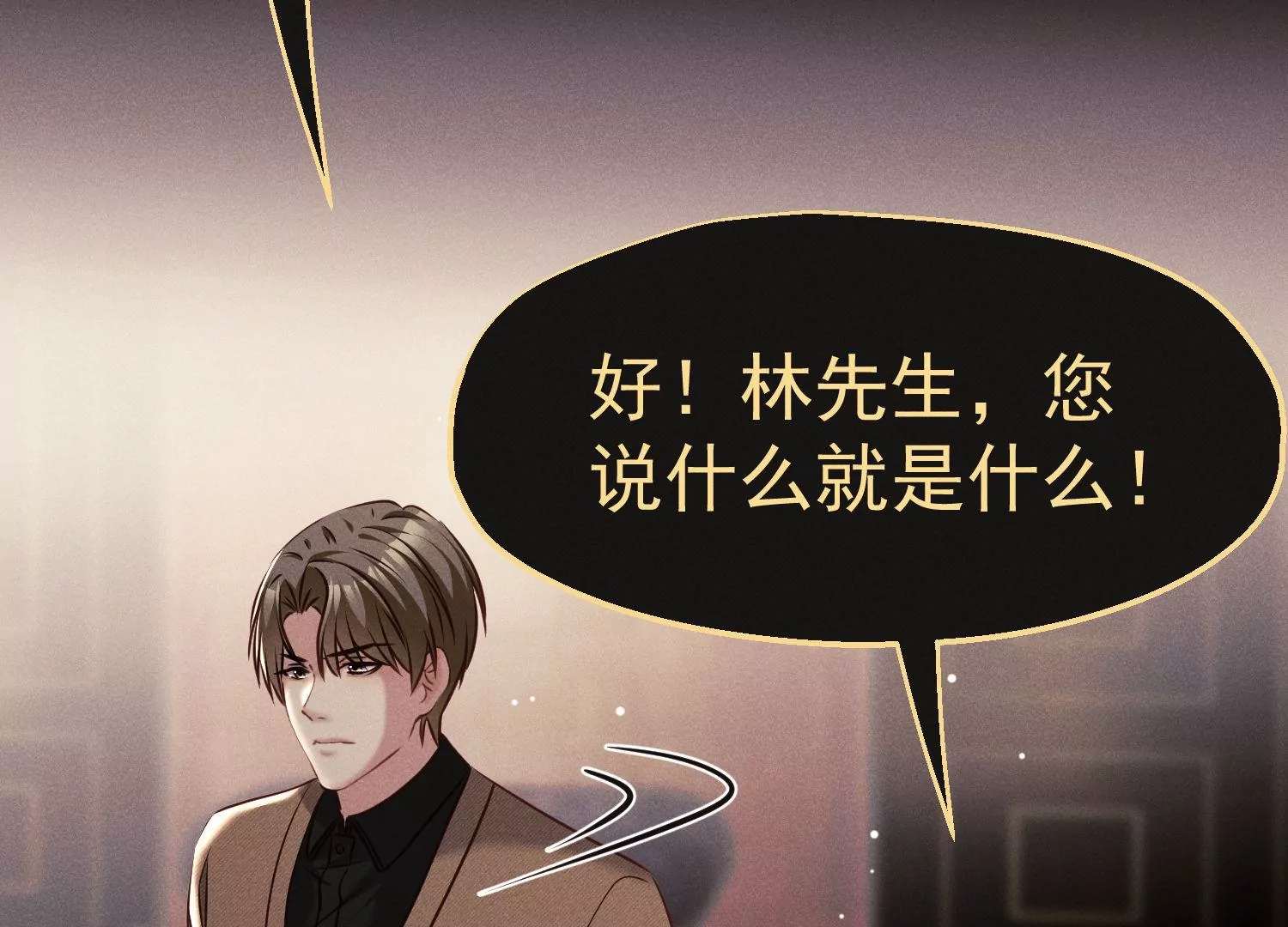 第39话 尊重是相互的(1/3)-第40话